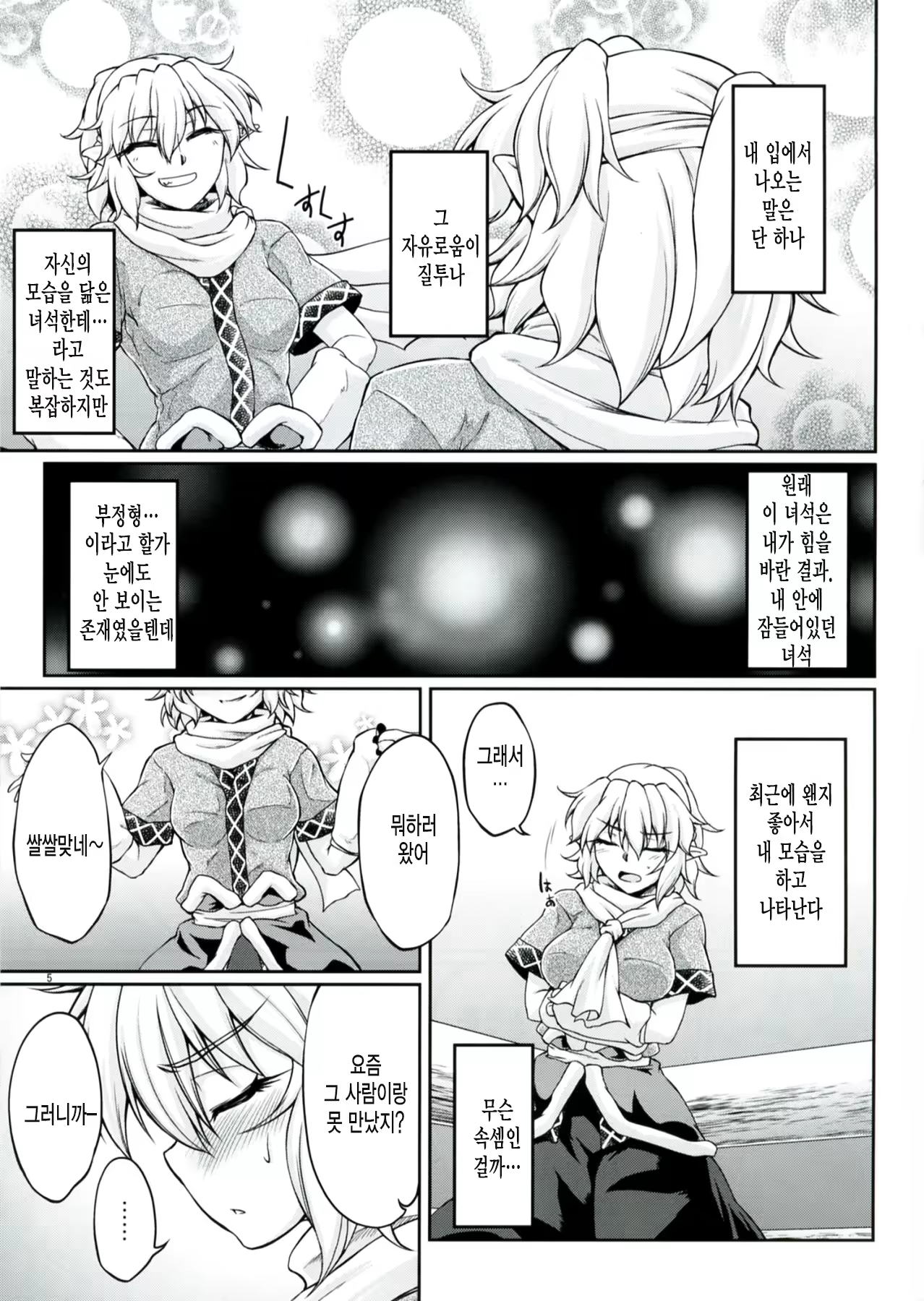 Content 928436 - 5 페이지