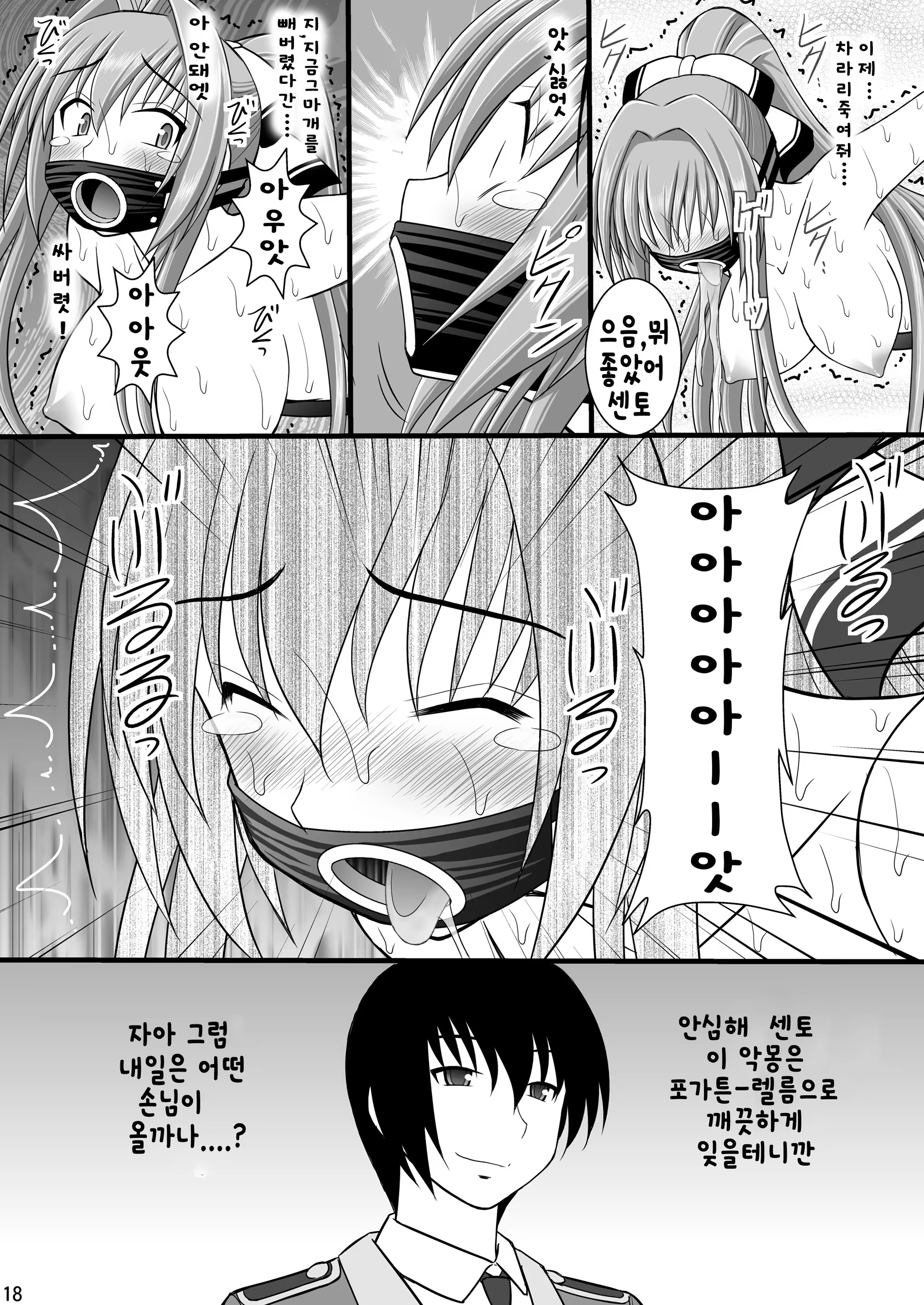 Content 928720 - 17 페이지