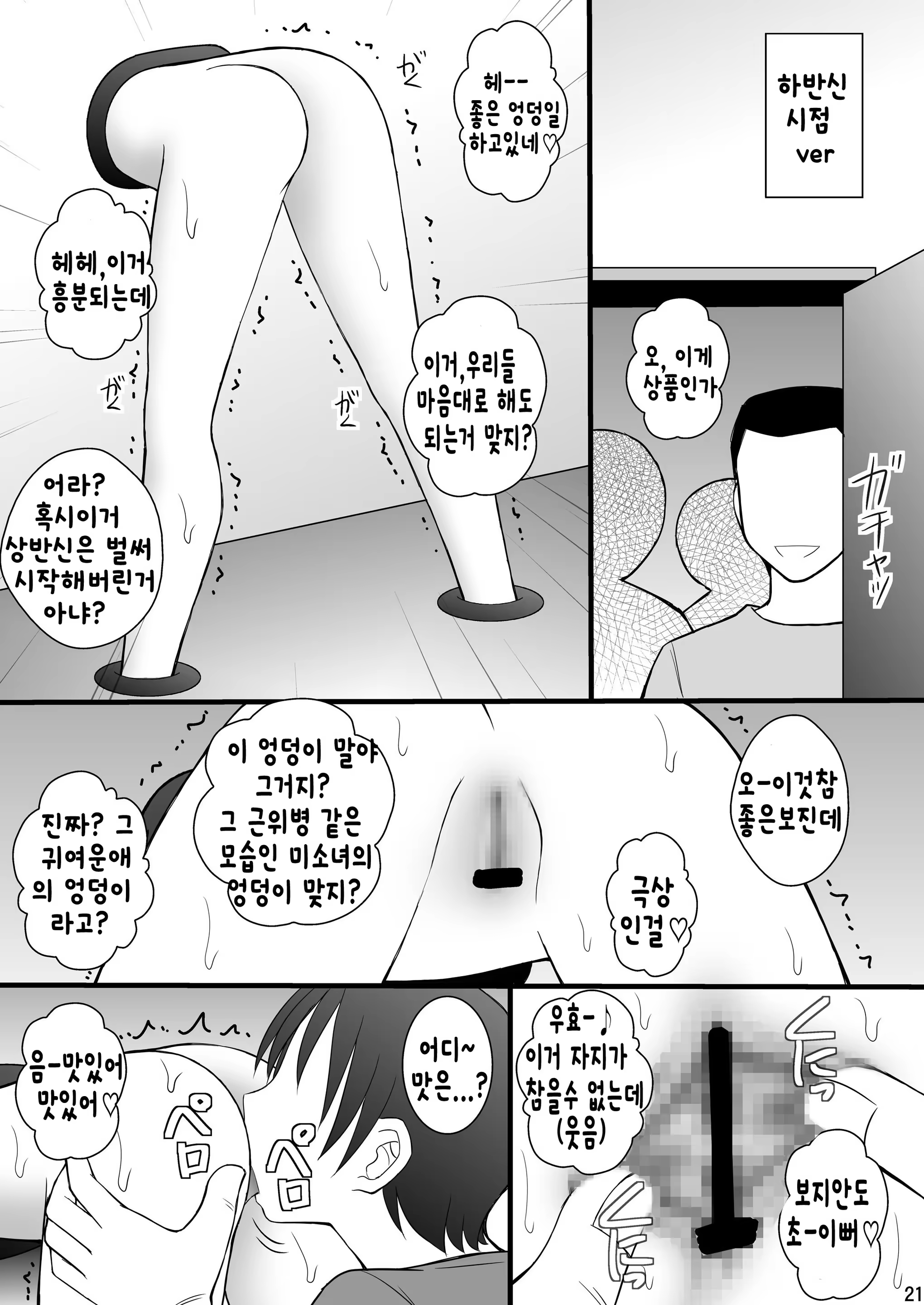 Content 928720 - 20 페이지