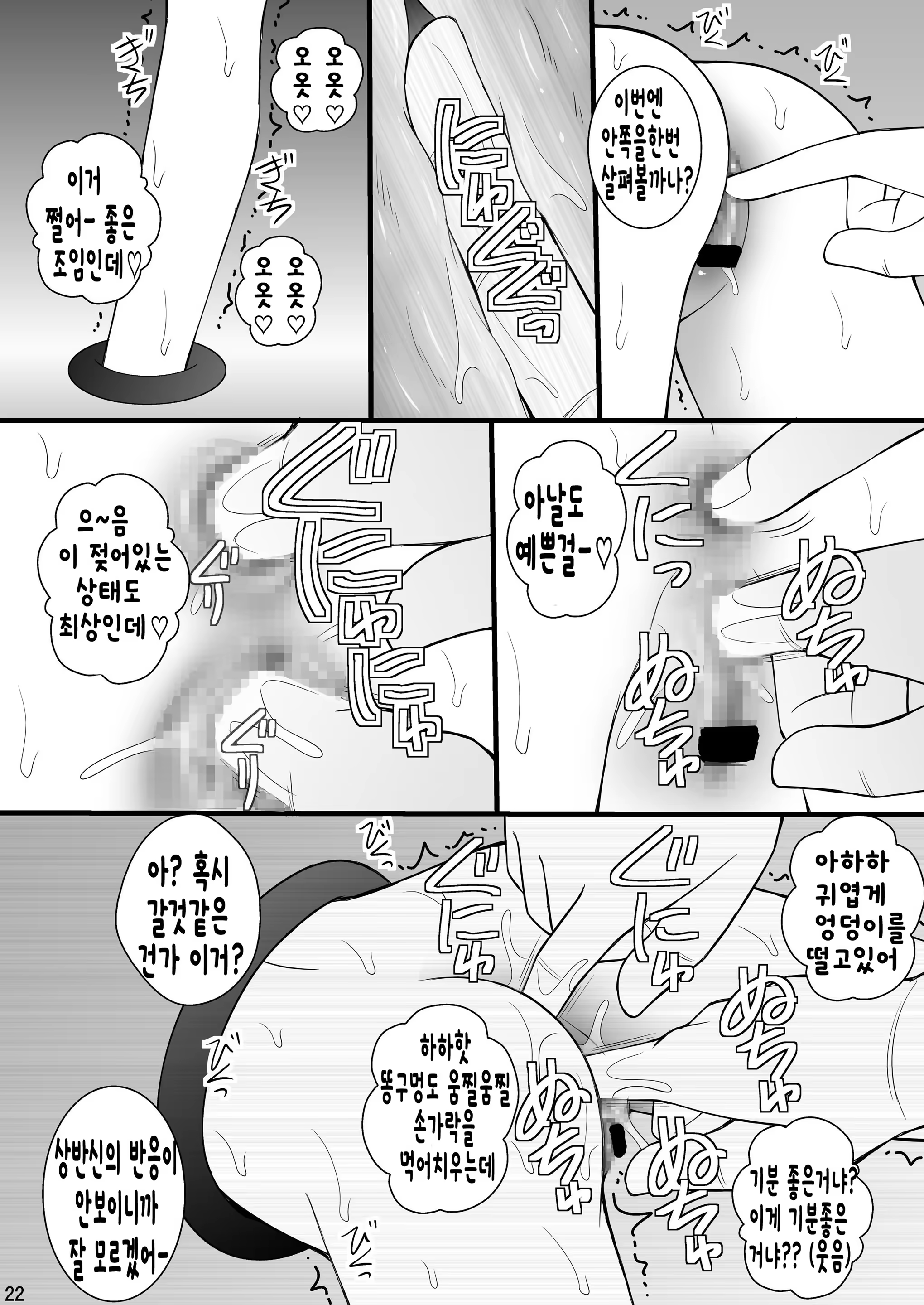 Content 928720 - 21 페이지