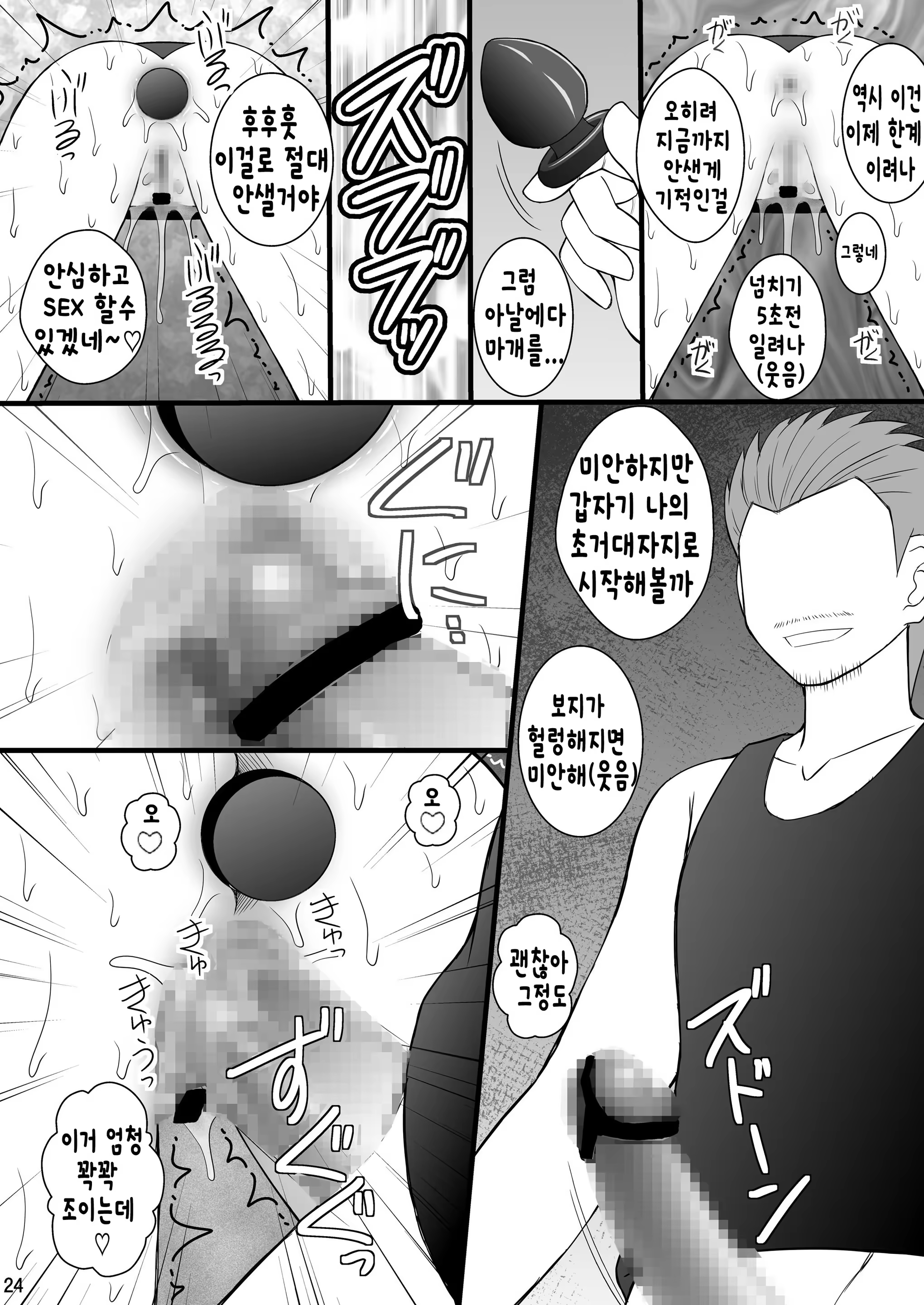 Content 928720 - 23 페이지