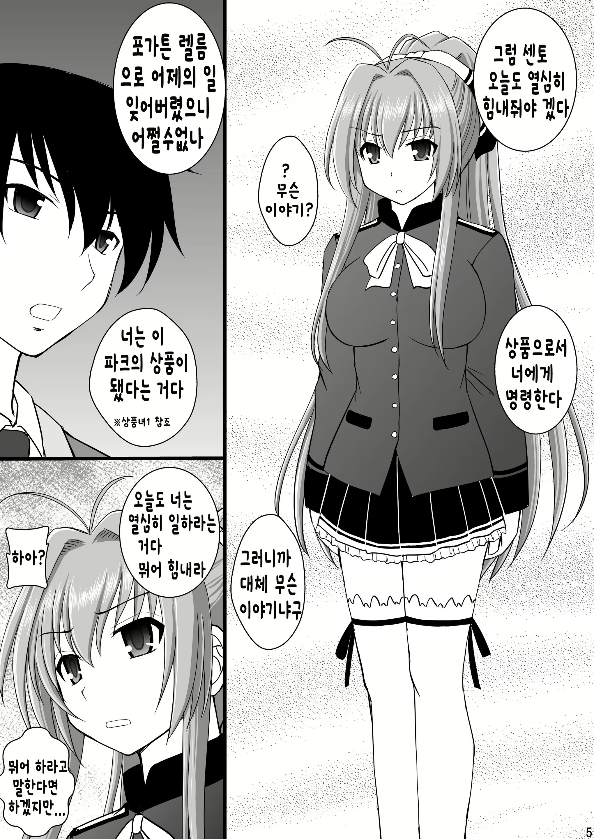 Content 928720 - 4 페이지