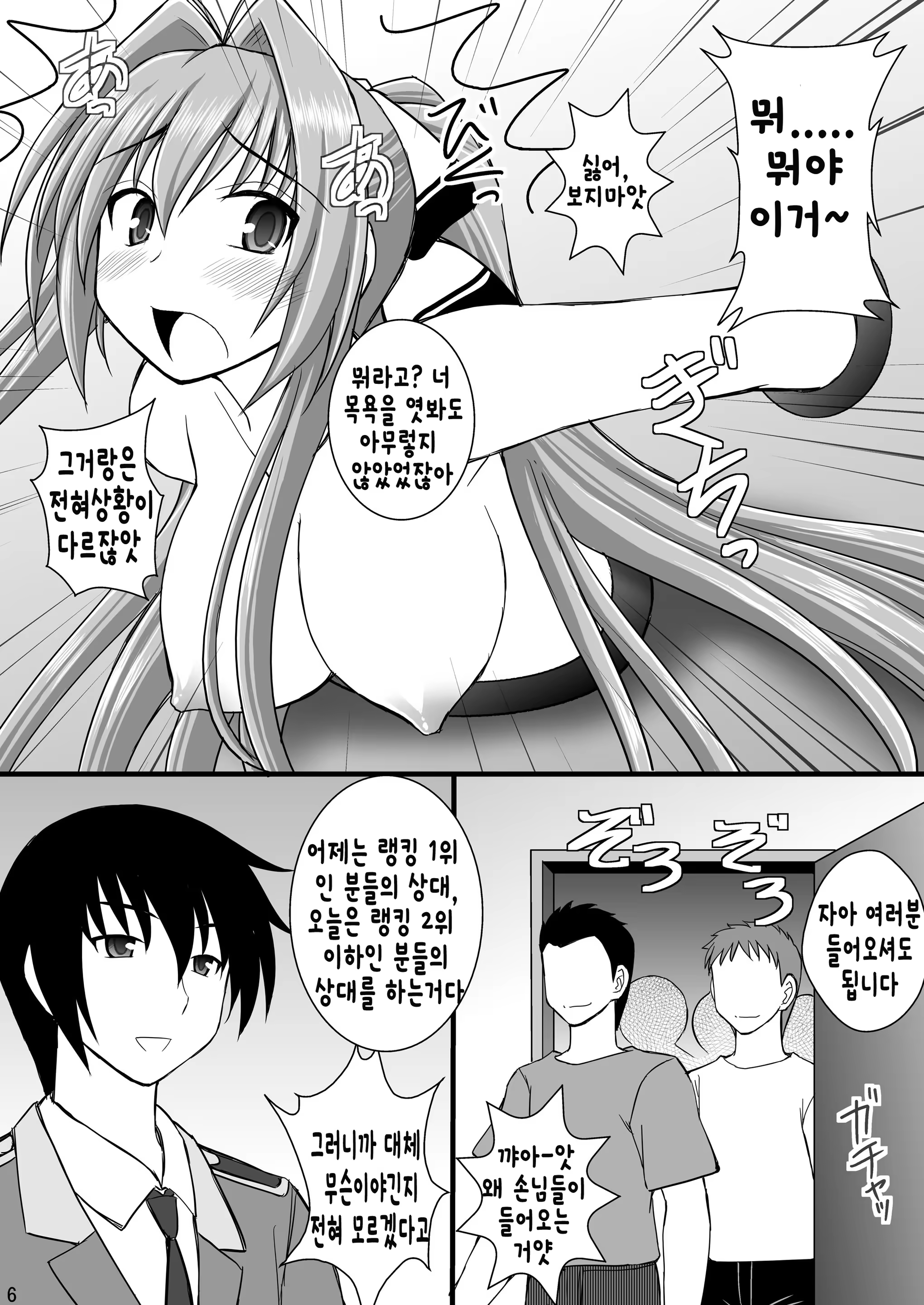 Content 928720 - 5 페이지