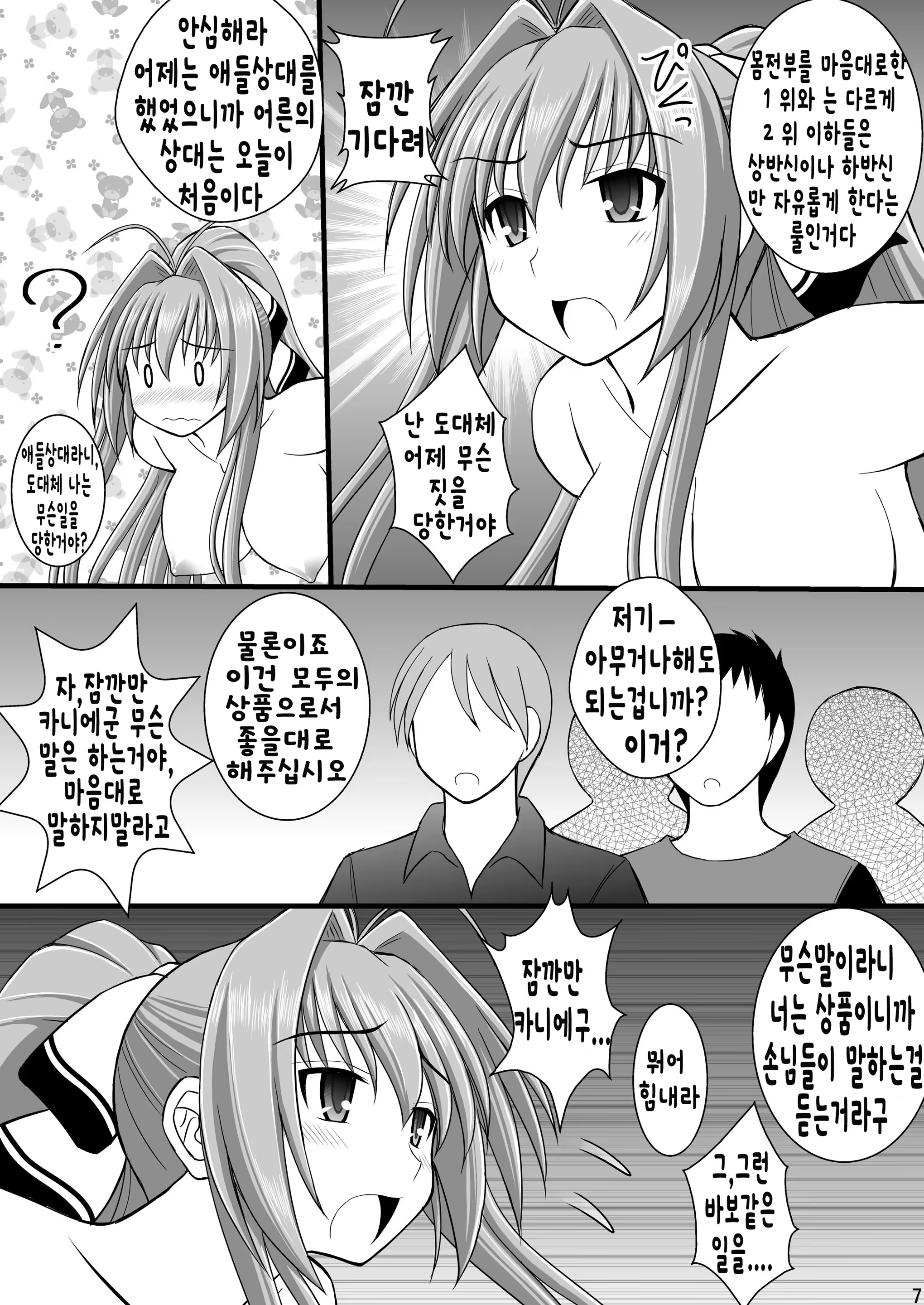 Content 928720 - 6 페이지