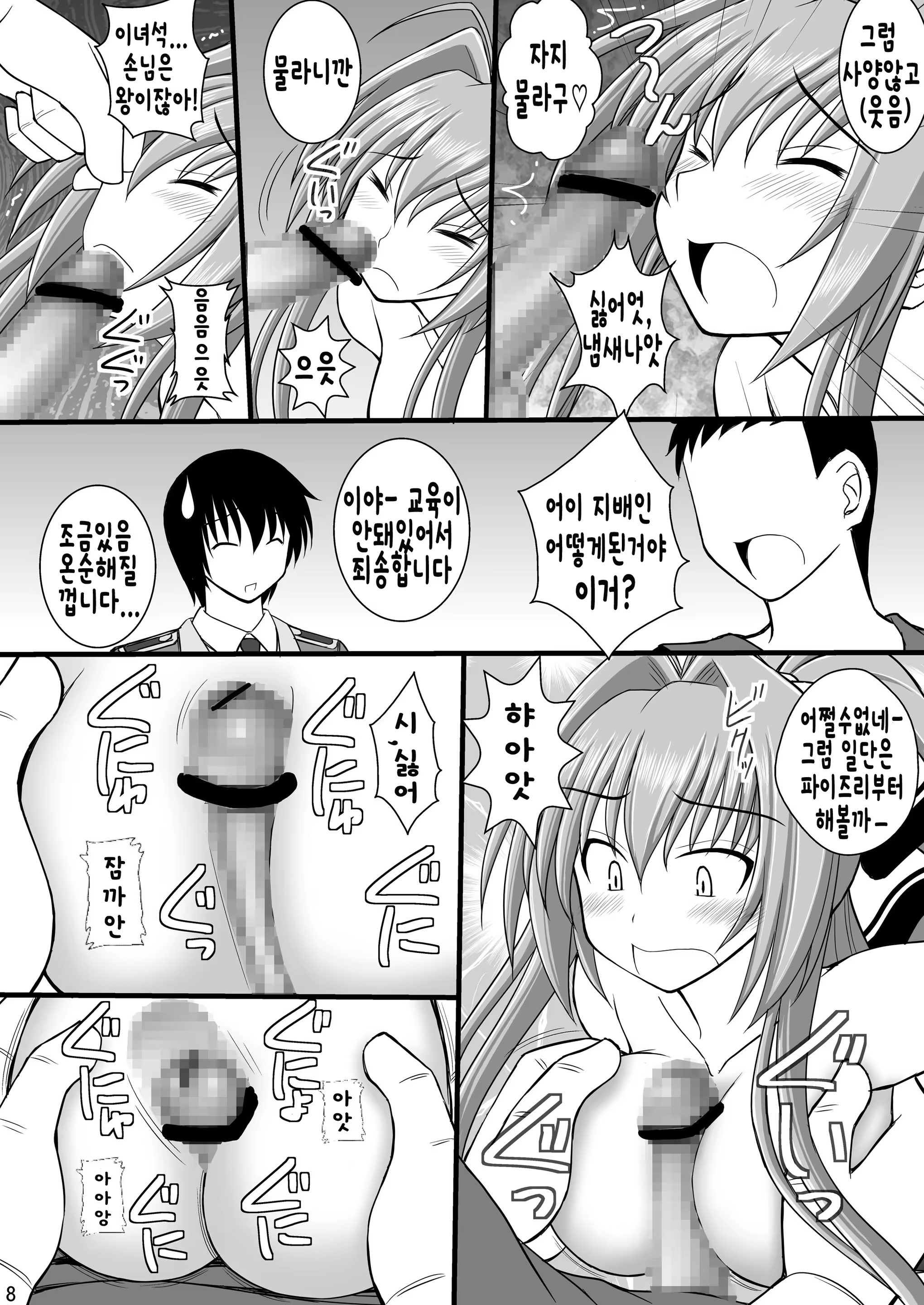 Content 928720 - 7 페이지