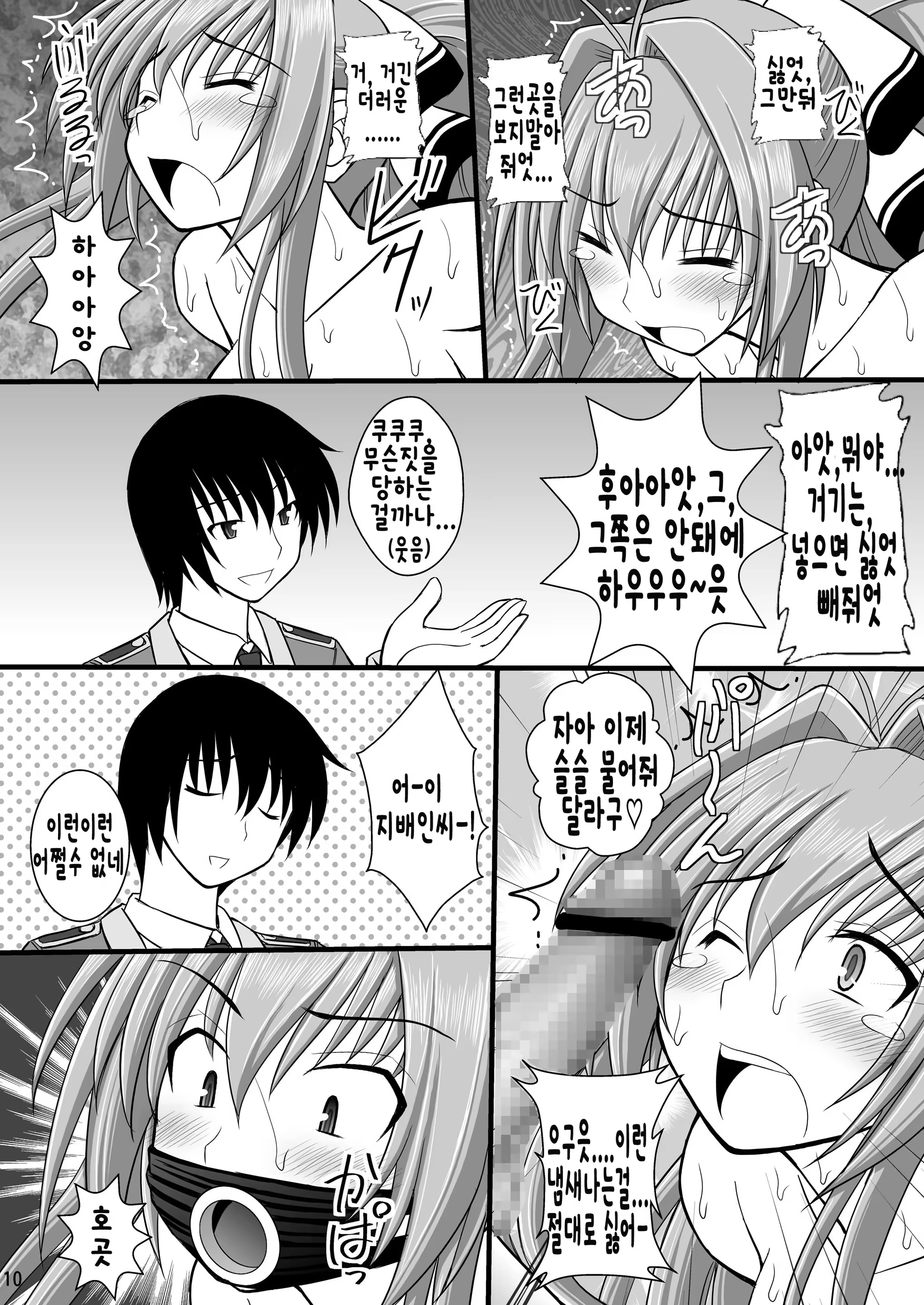 Content 928720 - 9 페이지