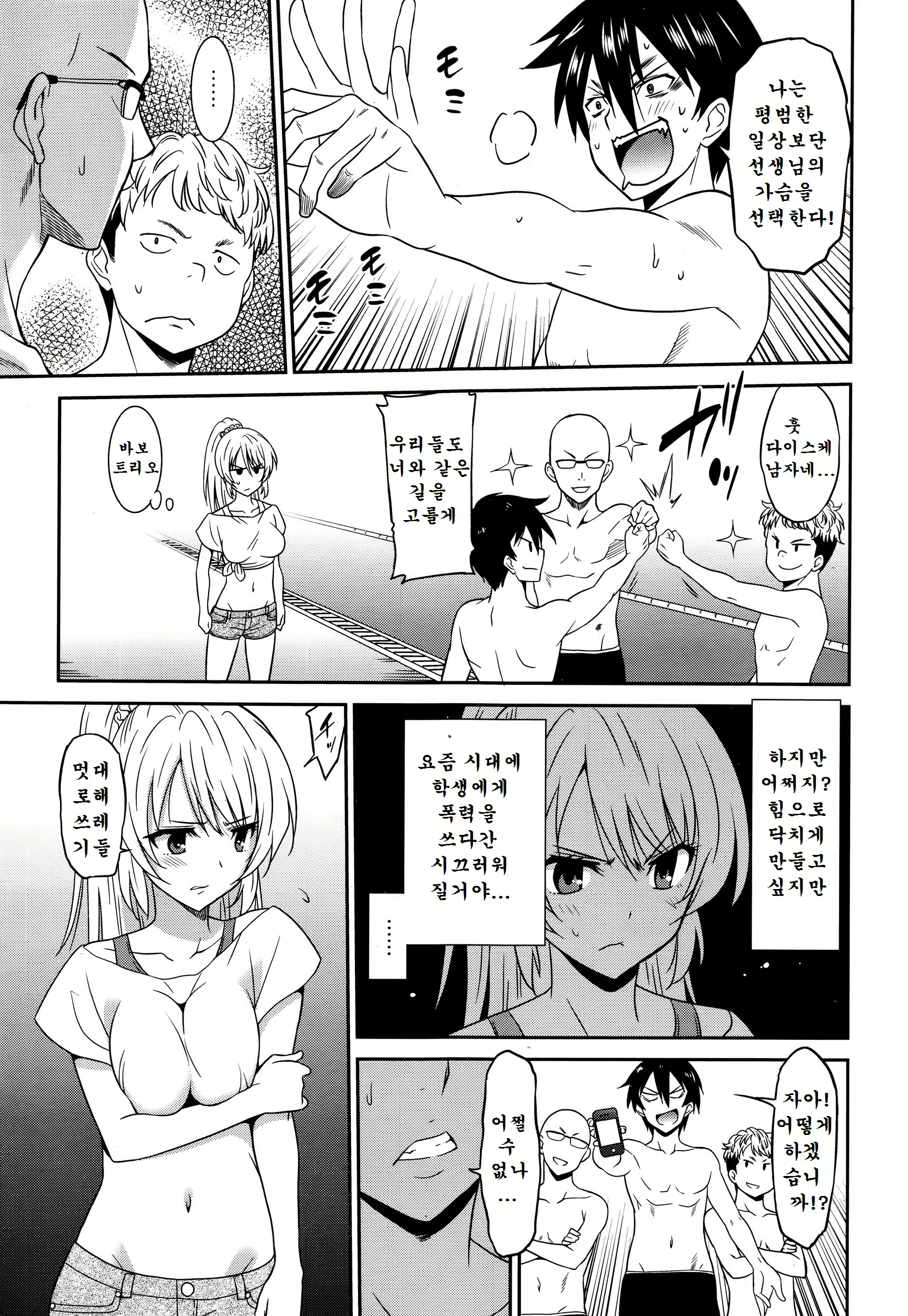 Content 928751 - 7 페이지