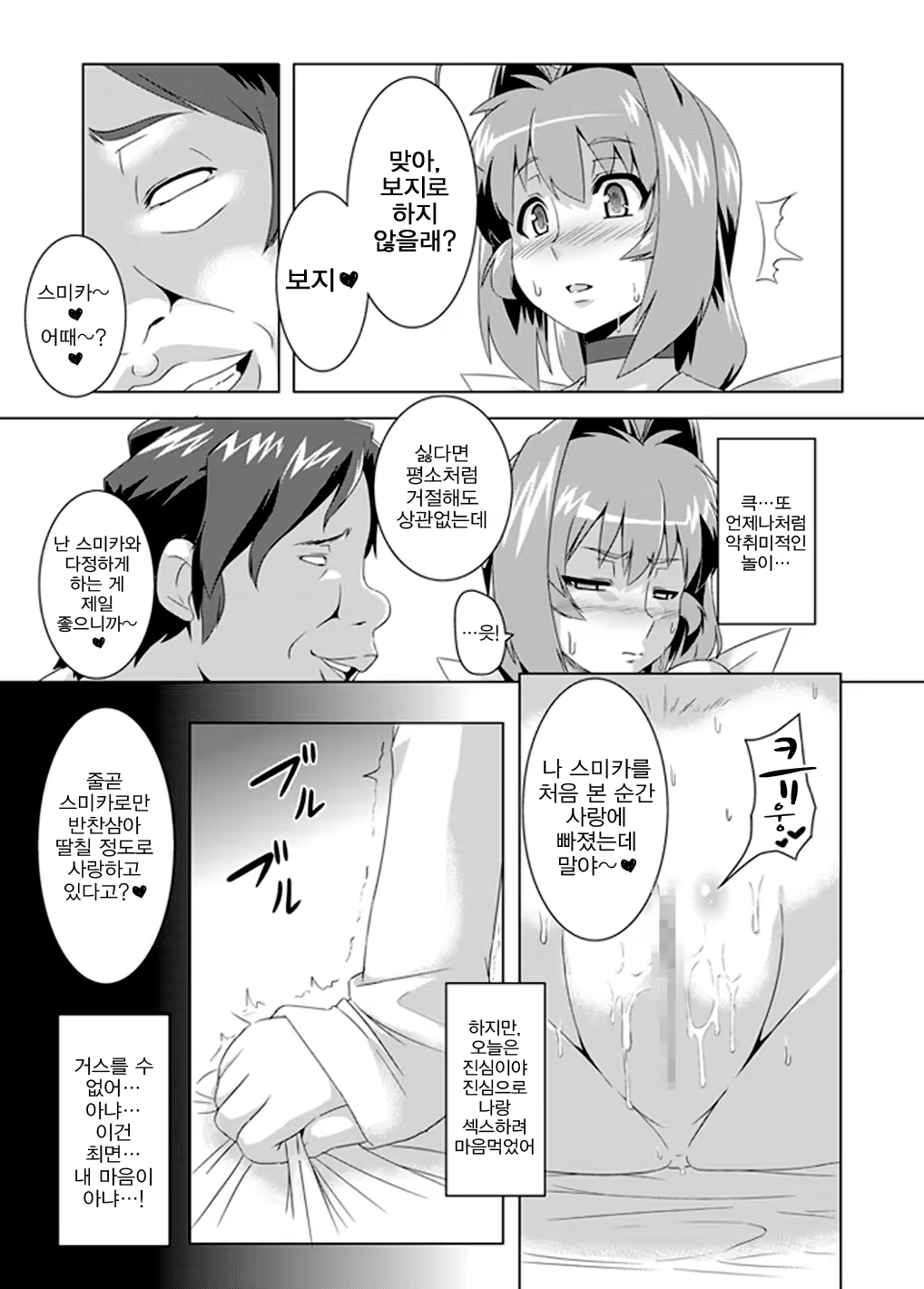 Content 928787 - 14 페이지