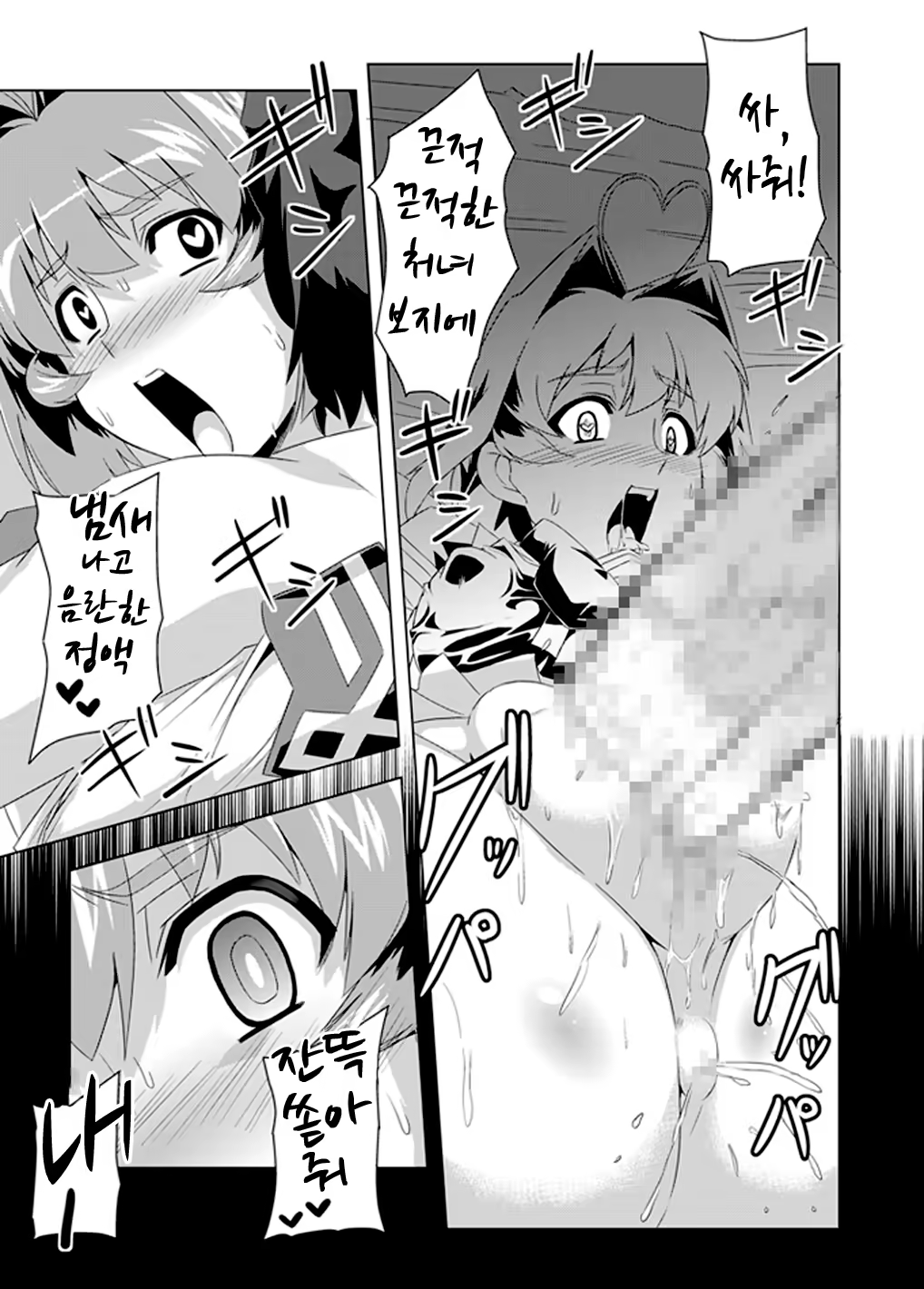 Content 928787 - 26 페이지