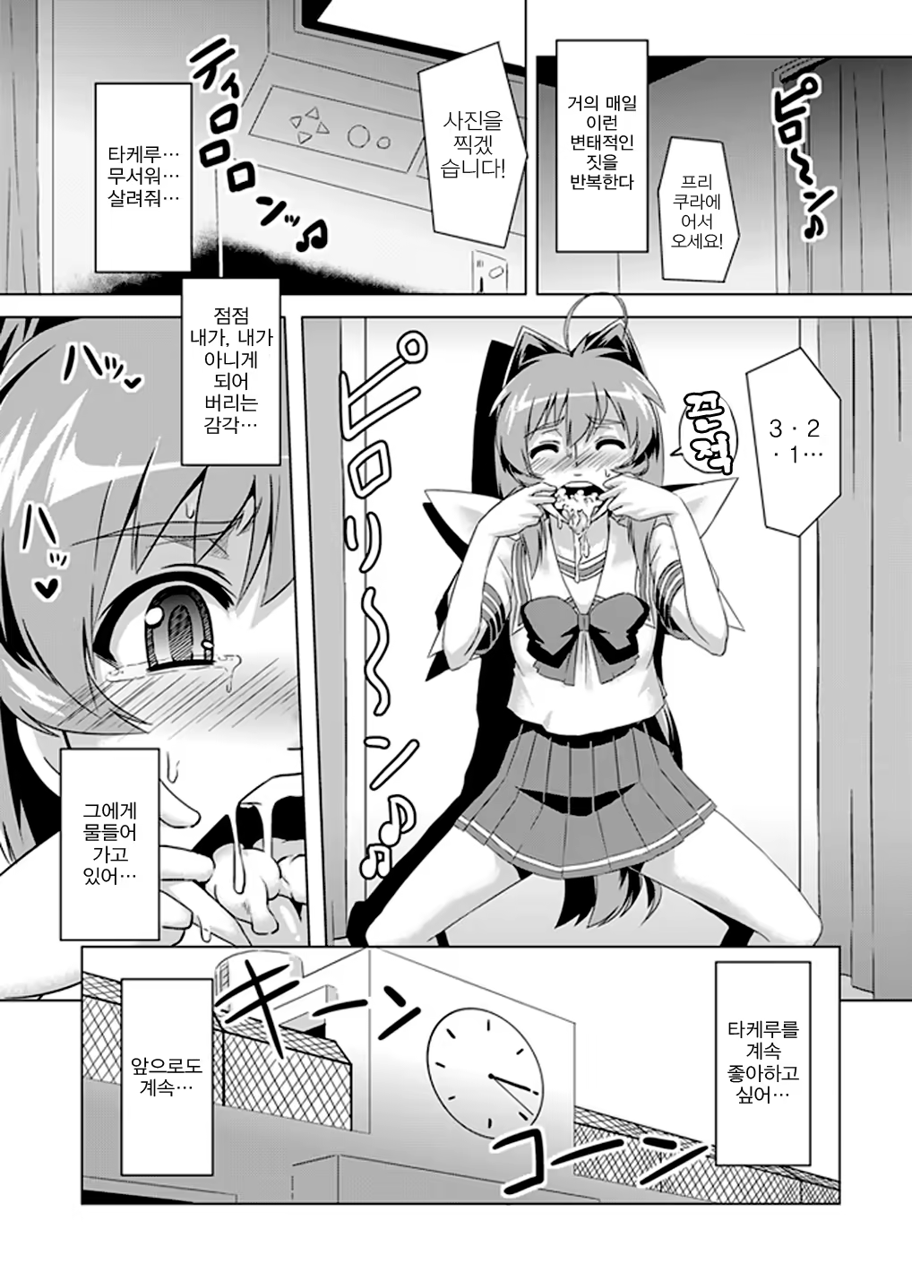 Content 928787 - 6 페이지
