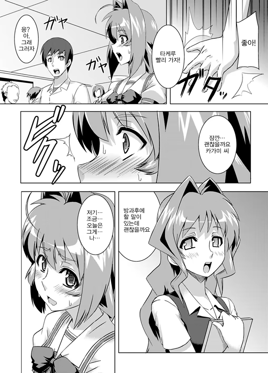 Content 928787 - 7 페이지