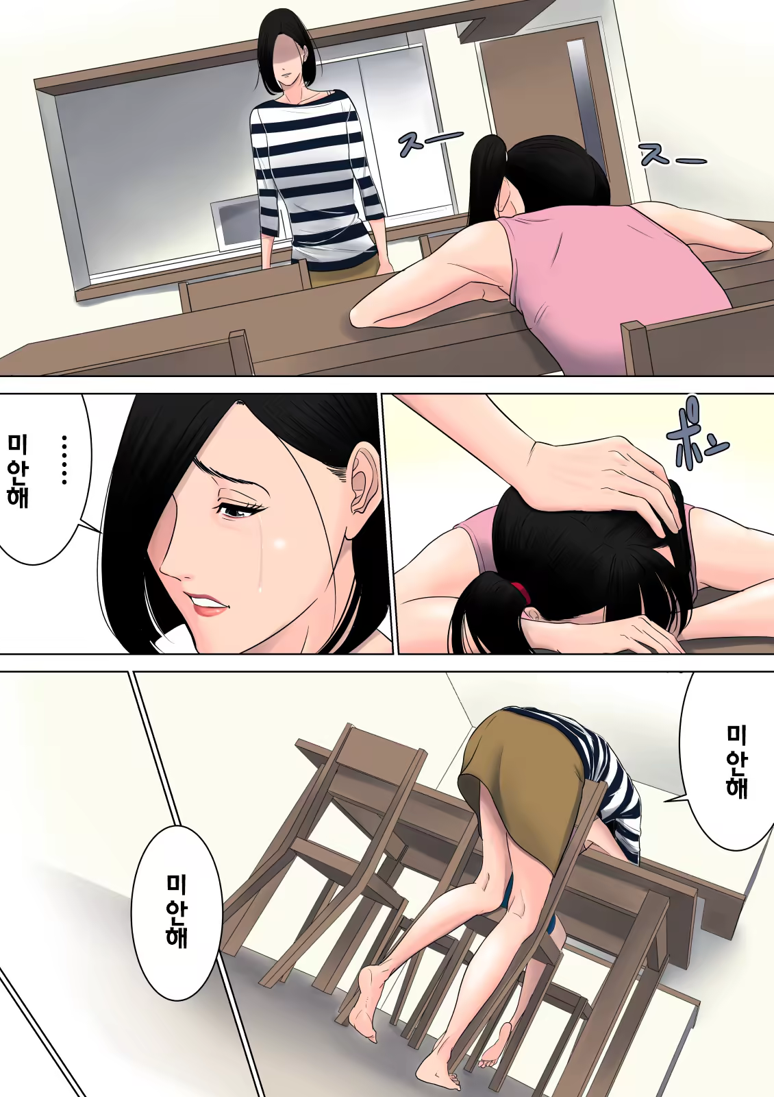 Content 928788 - 42 페이지