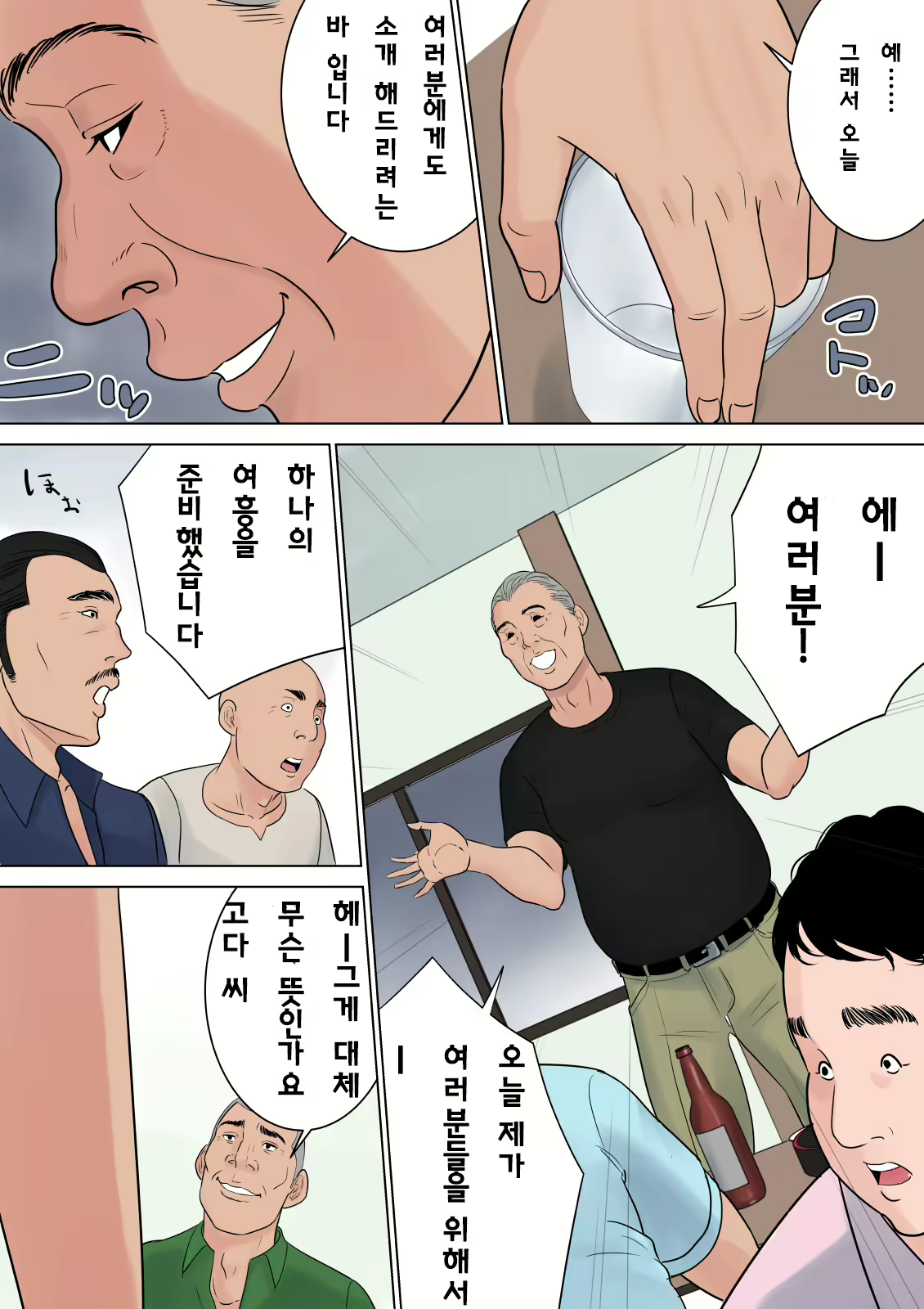 Content 928788 - 74 페이지