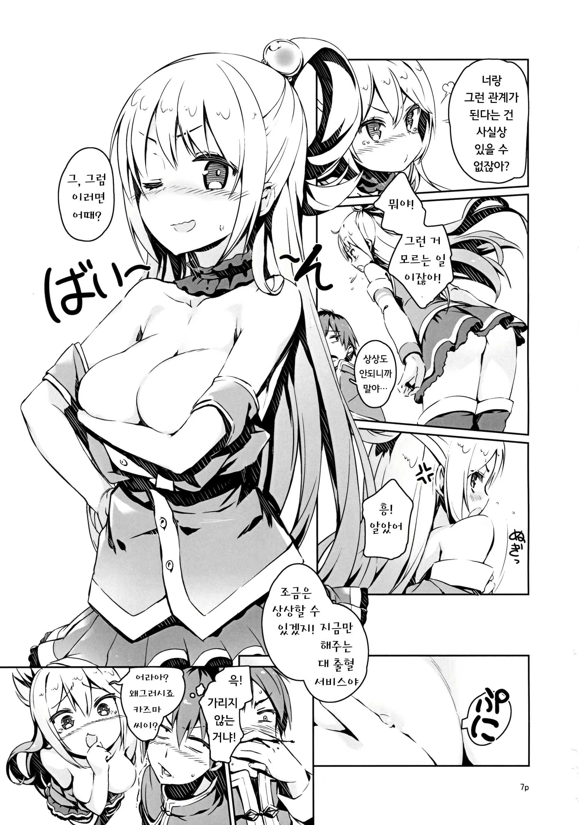 Content 928834 - 5 페이지