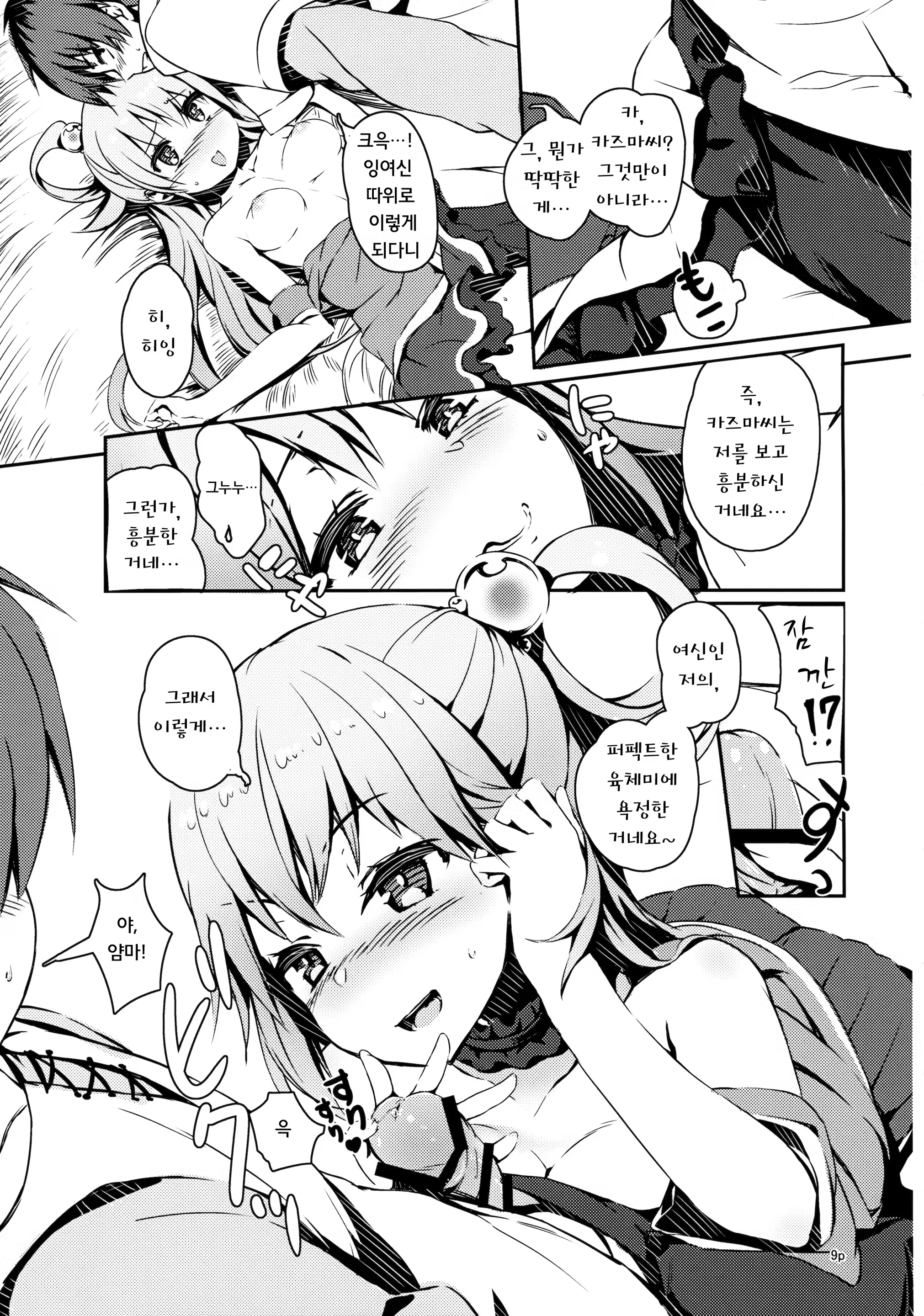 Content 928834 - 7 페이지