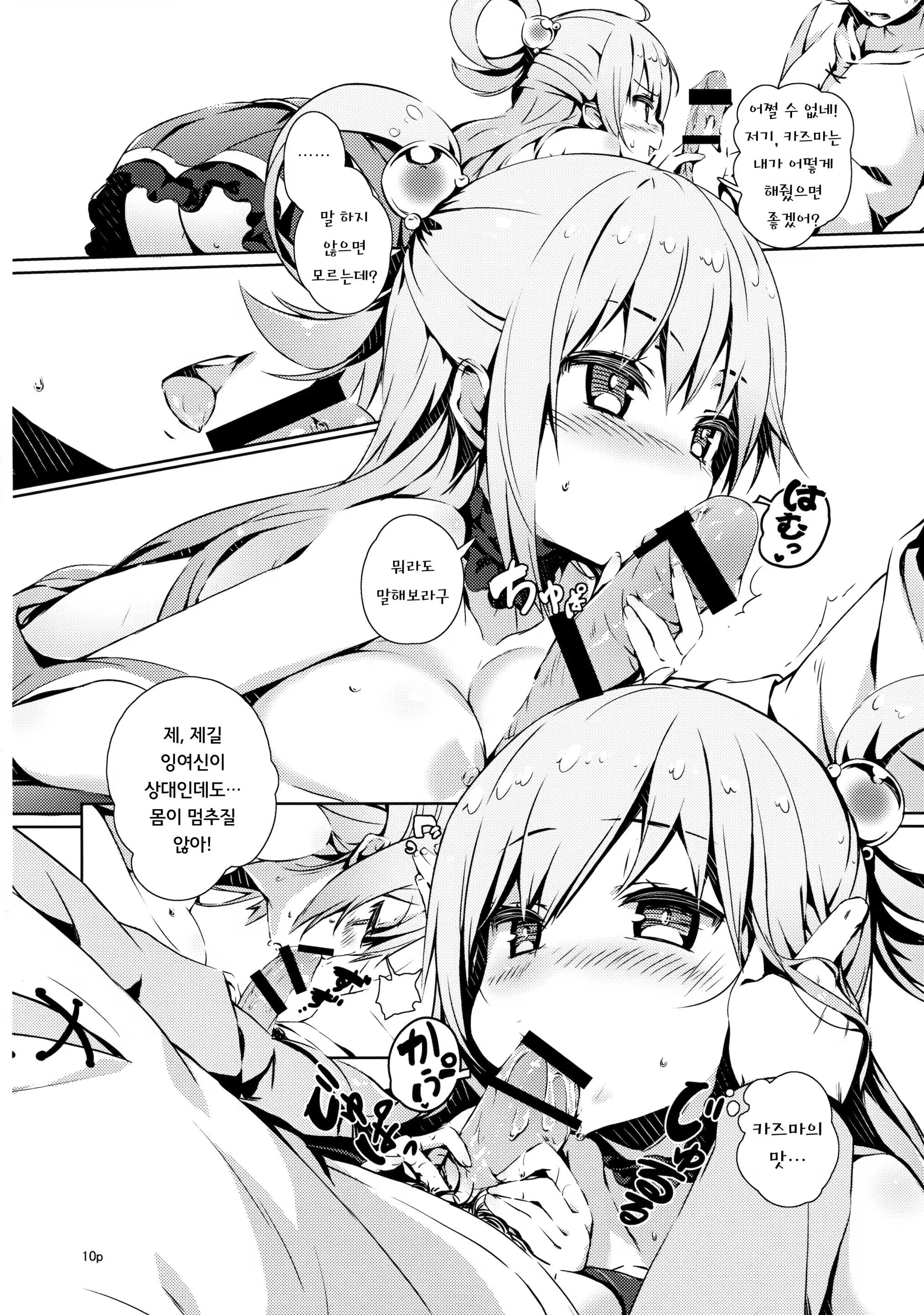 Content 928834 - 8 페이지