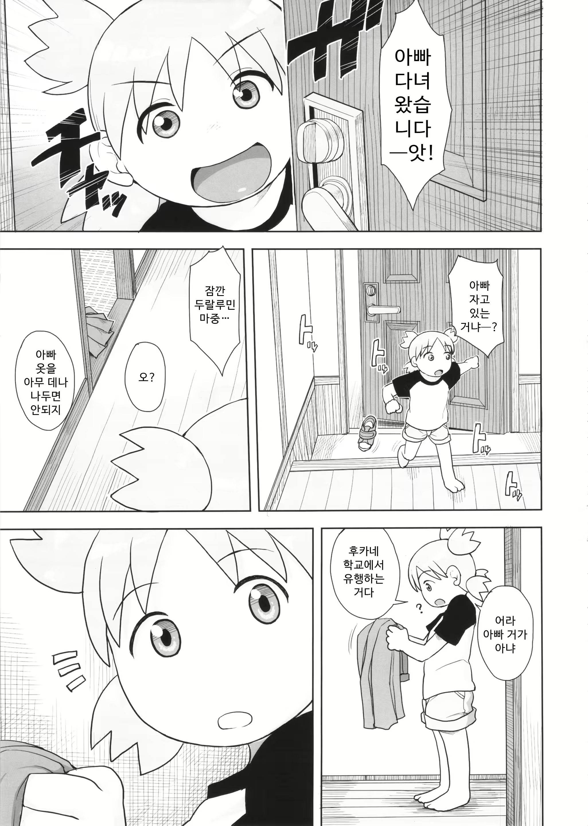 Content 928838 - 18 페이지