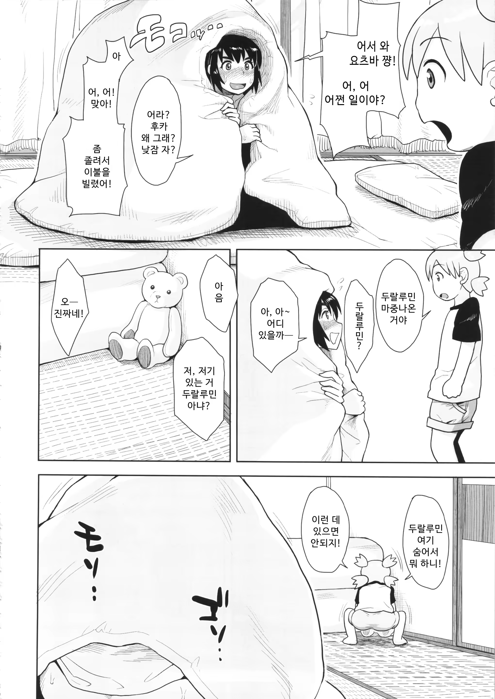 Content 928838 - 19 페이지