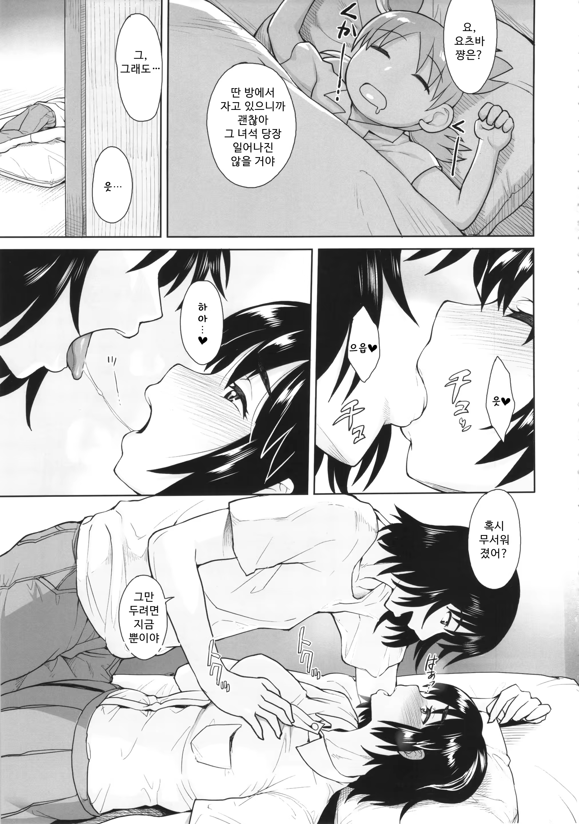 Content 928838 - 2 페이지