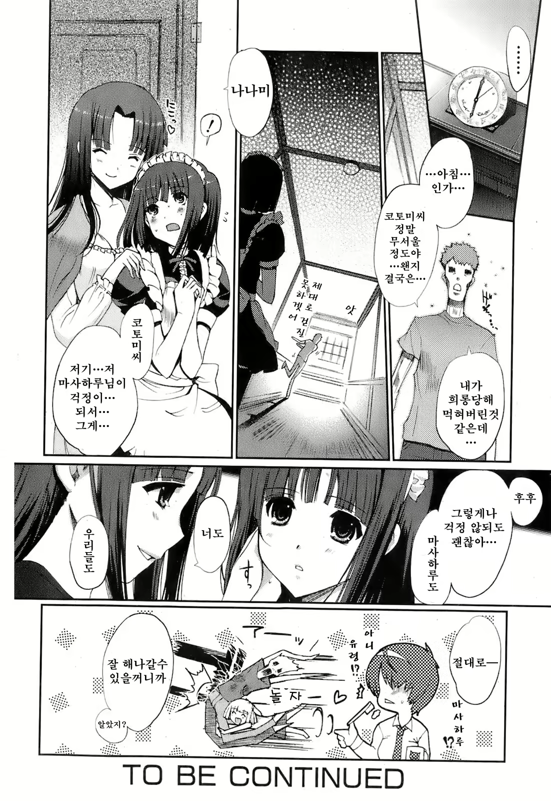 Content 928991 - 46 페이지
