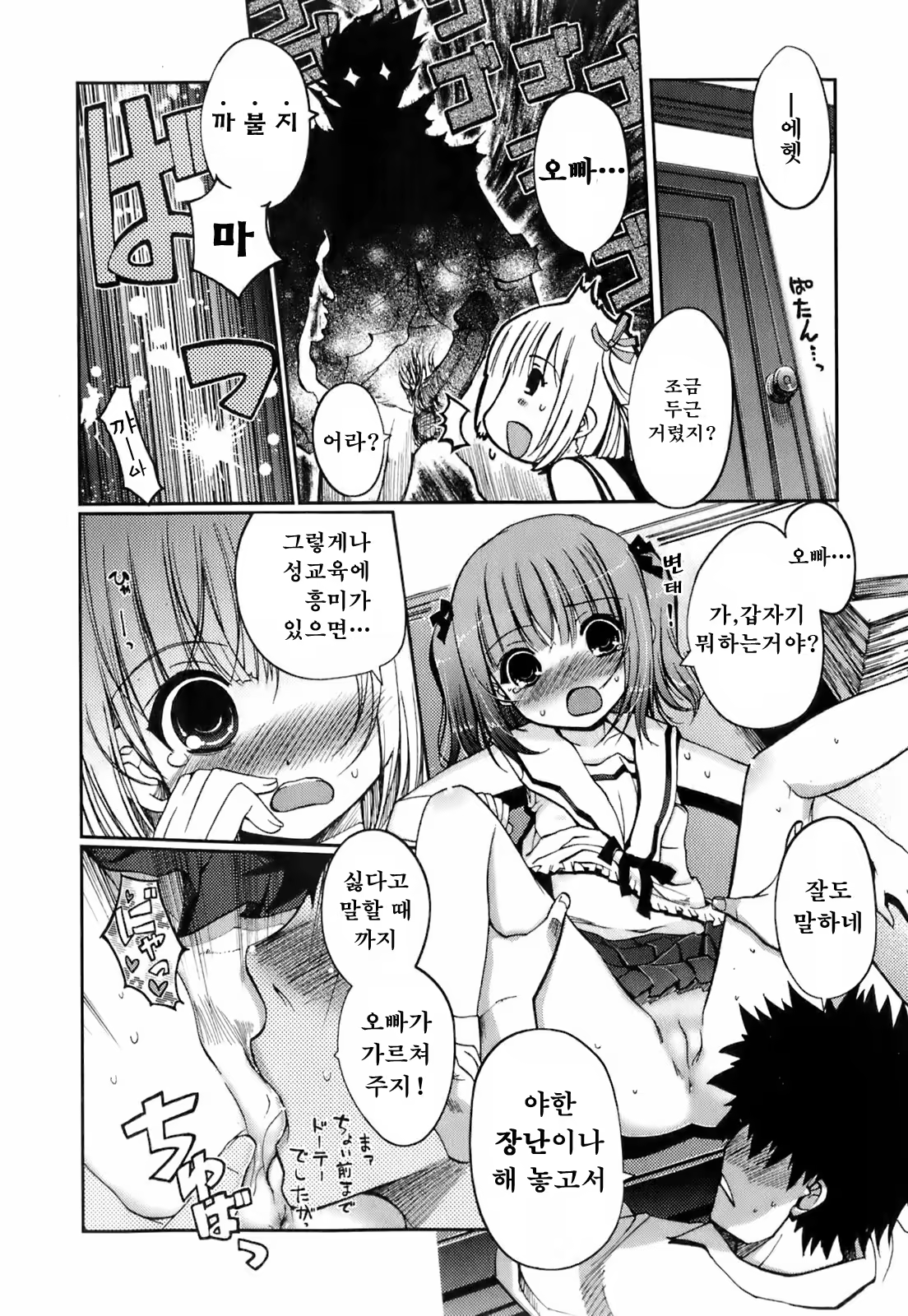 Content 928991 - 54 페이지