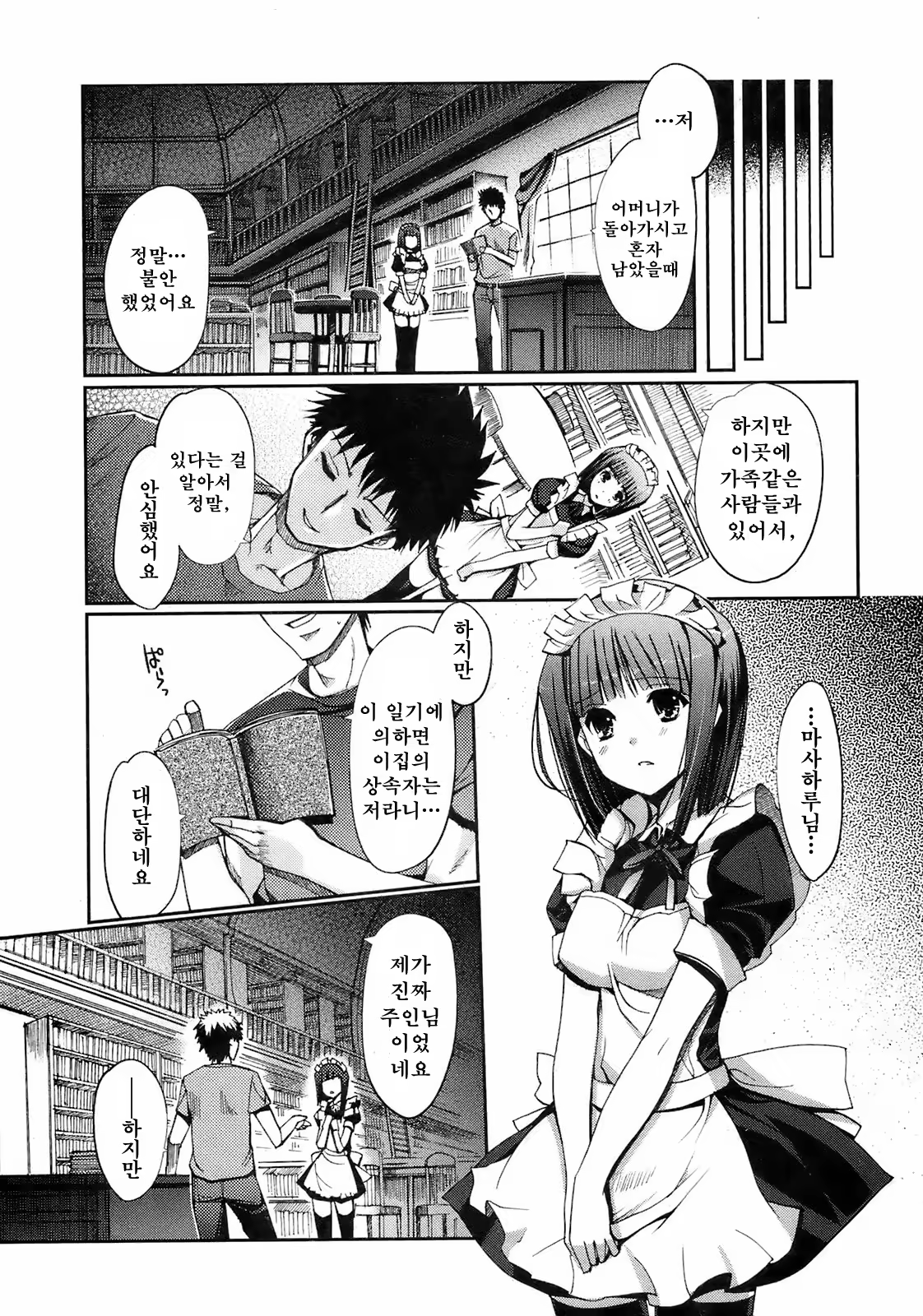 Content 928991 - 71 페이지