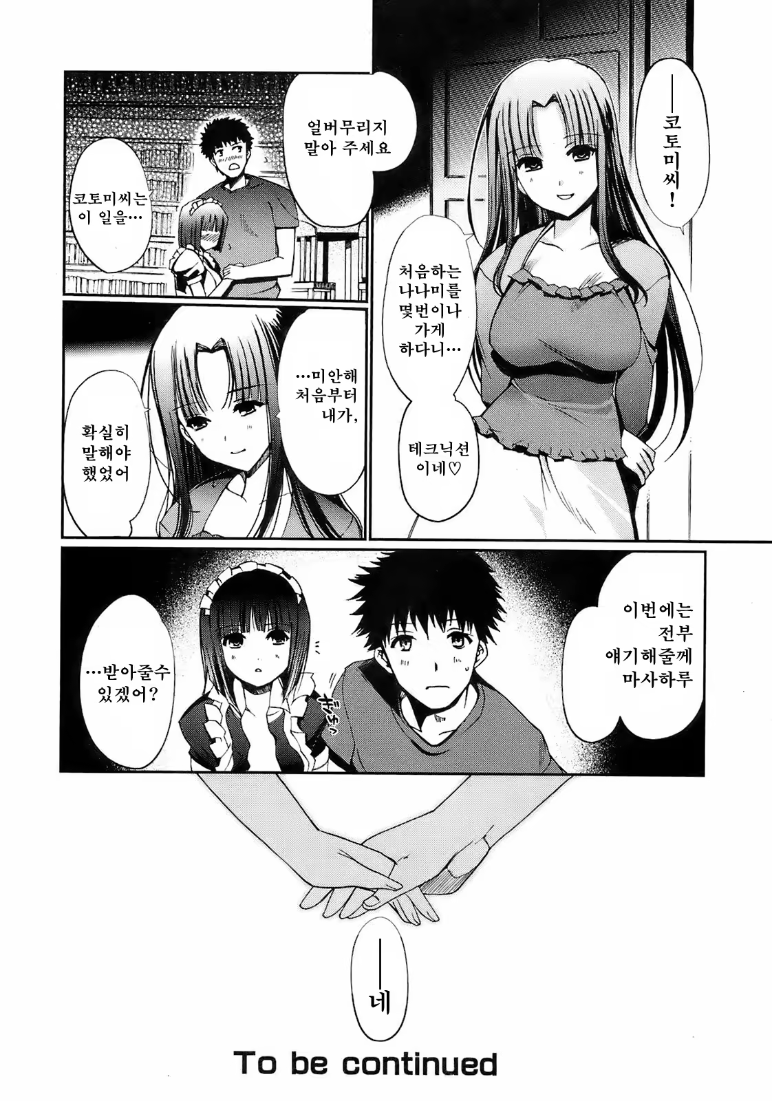 Content 928991 - 86 페이지