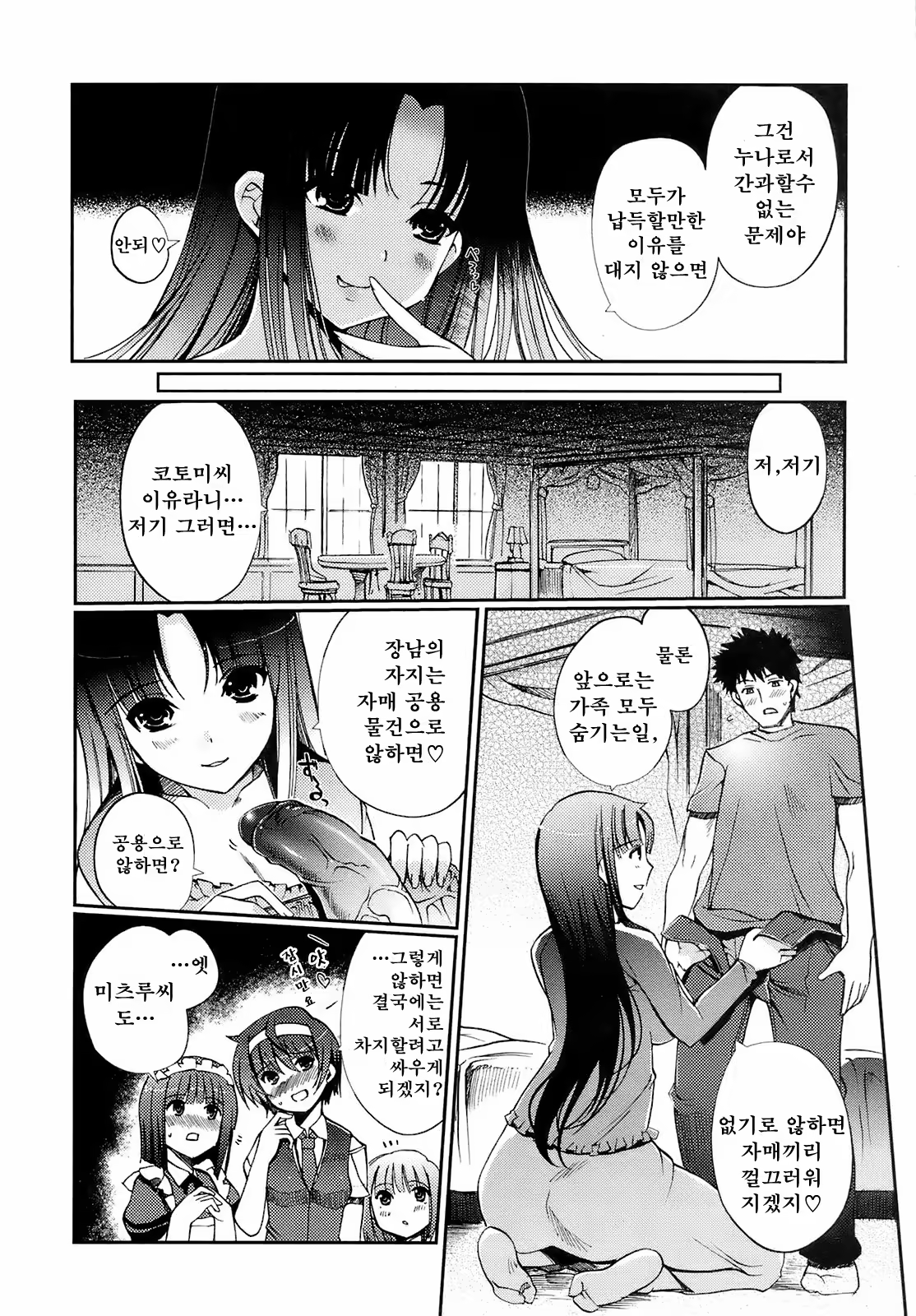 Content 928991 - 90 페이지