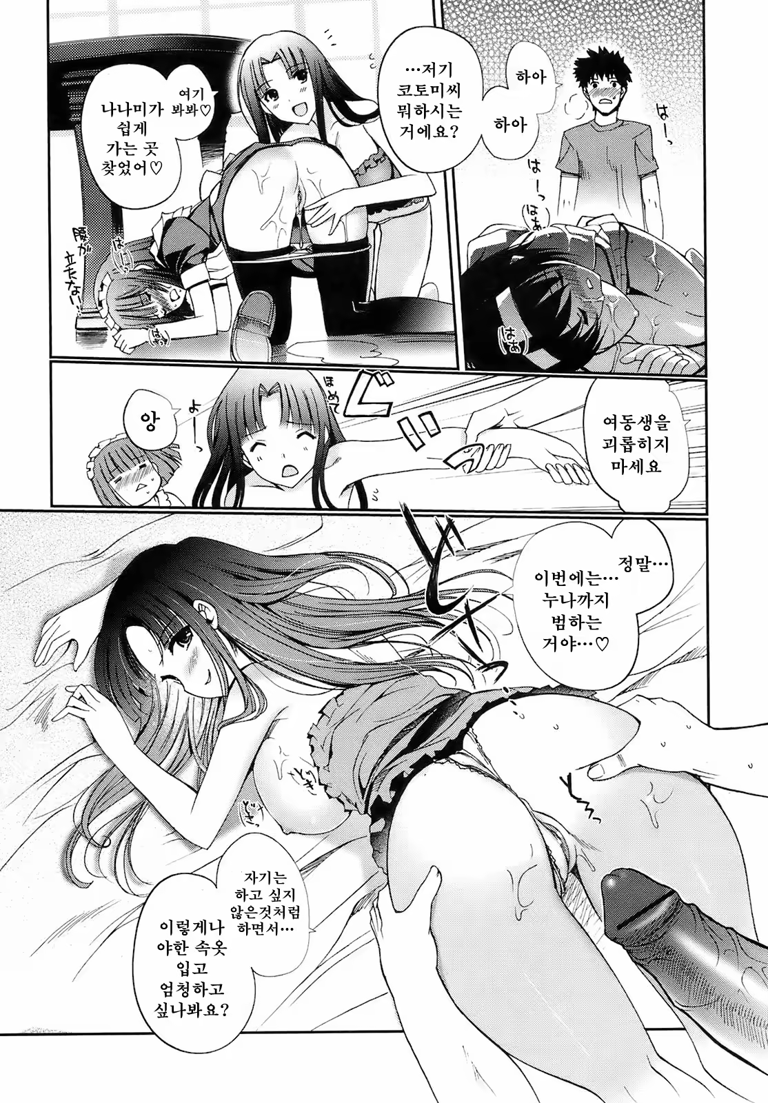 Content 928991 - 98 페이지