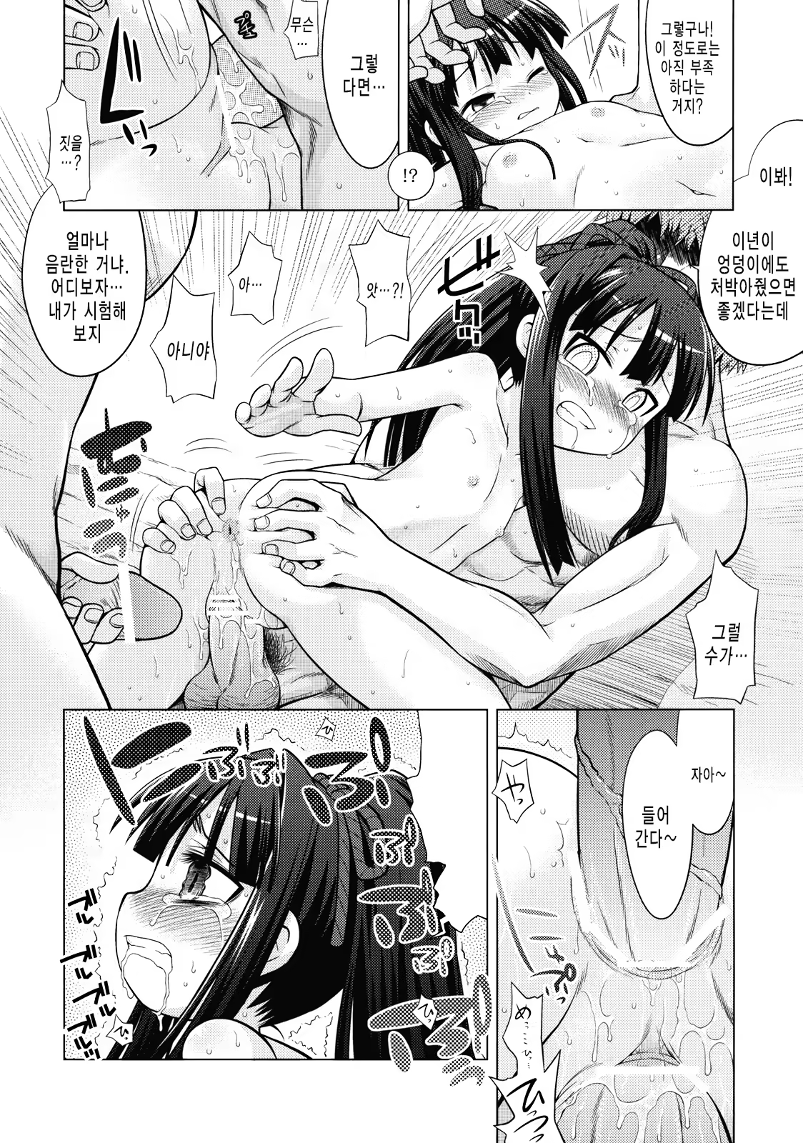 Content 929073 - 32 페이지