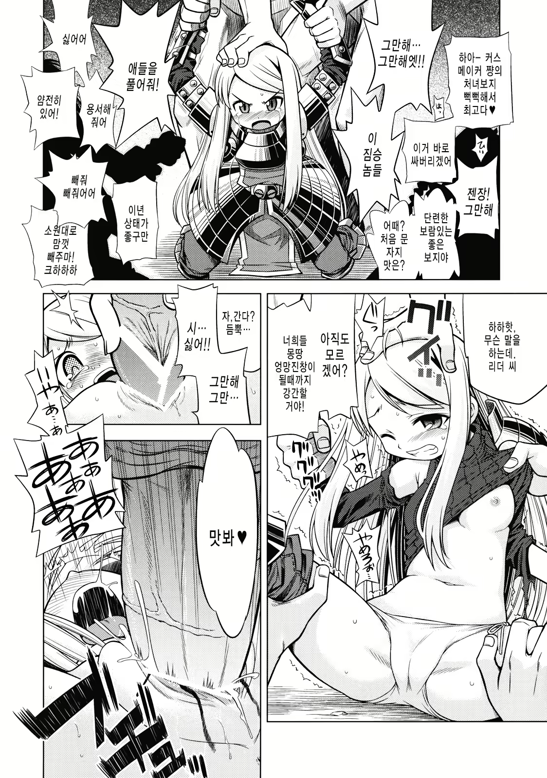Content 929073 - 6 페이지