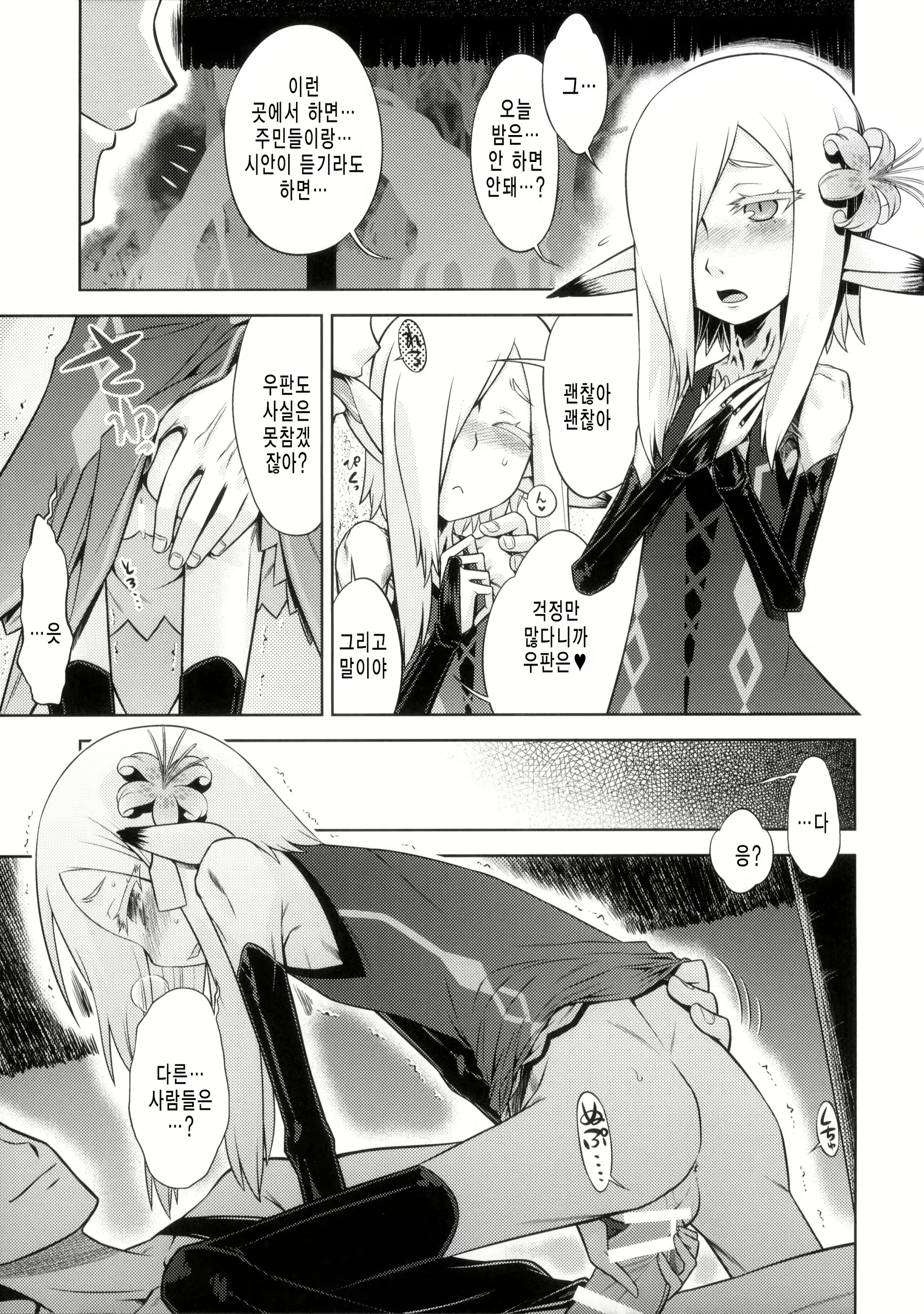 Content 929098 - 19 페이지