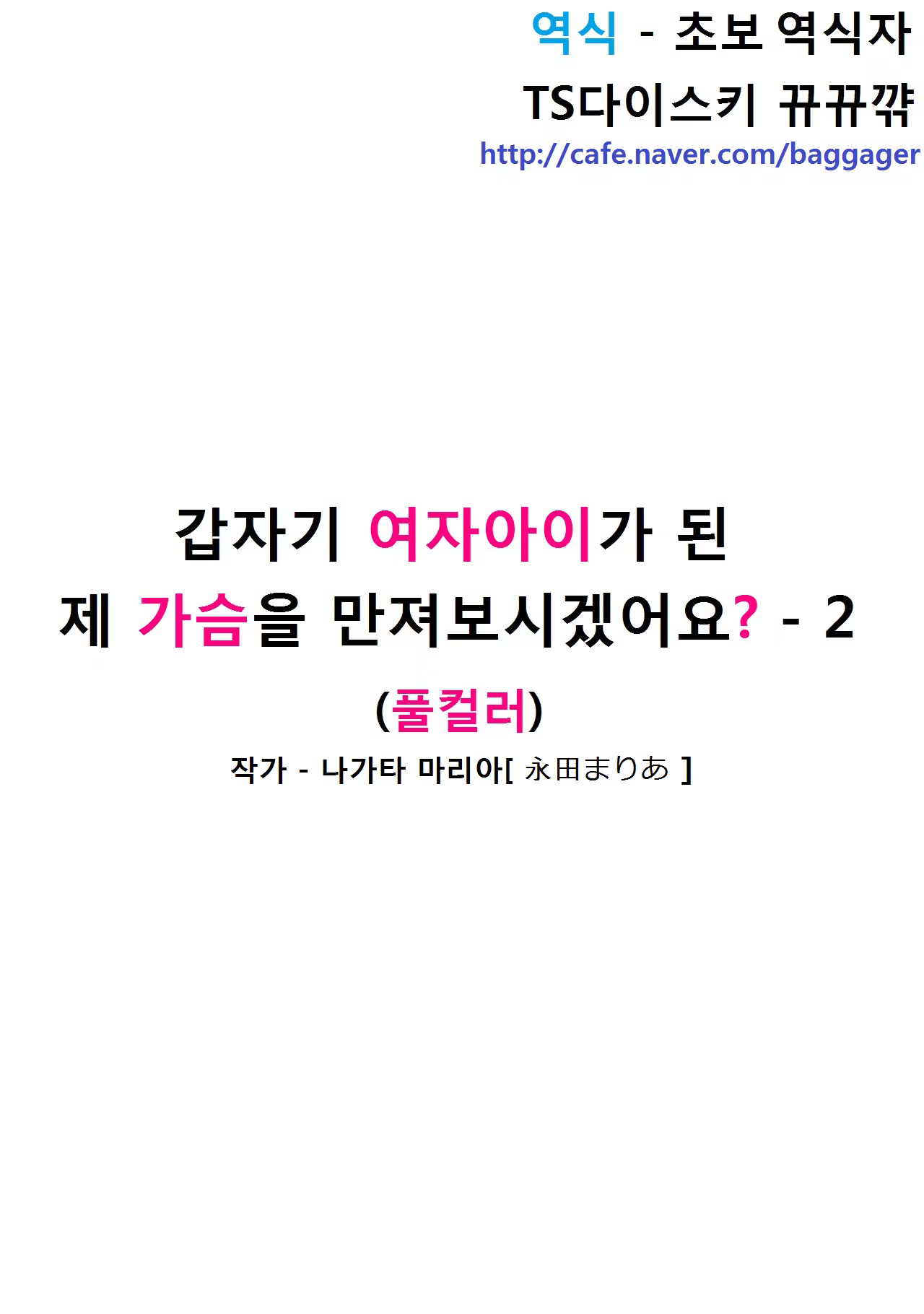 Content 929116 - 2 페이지