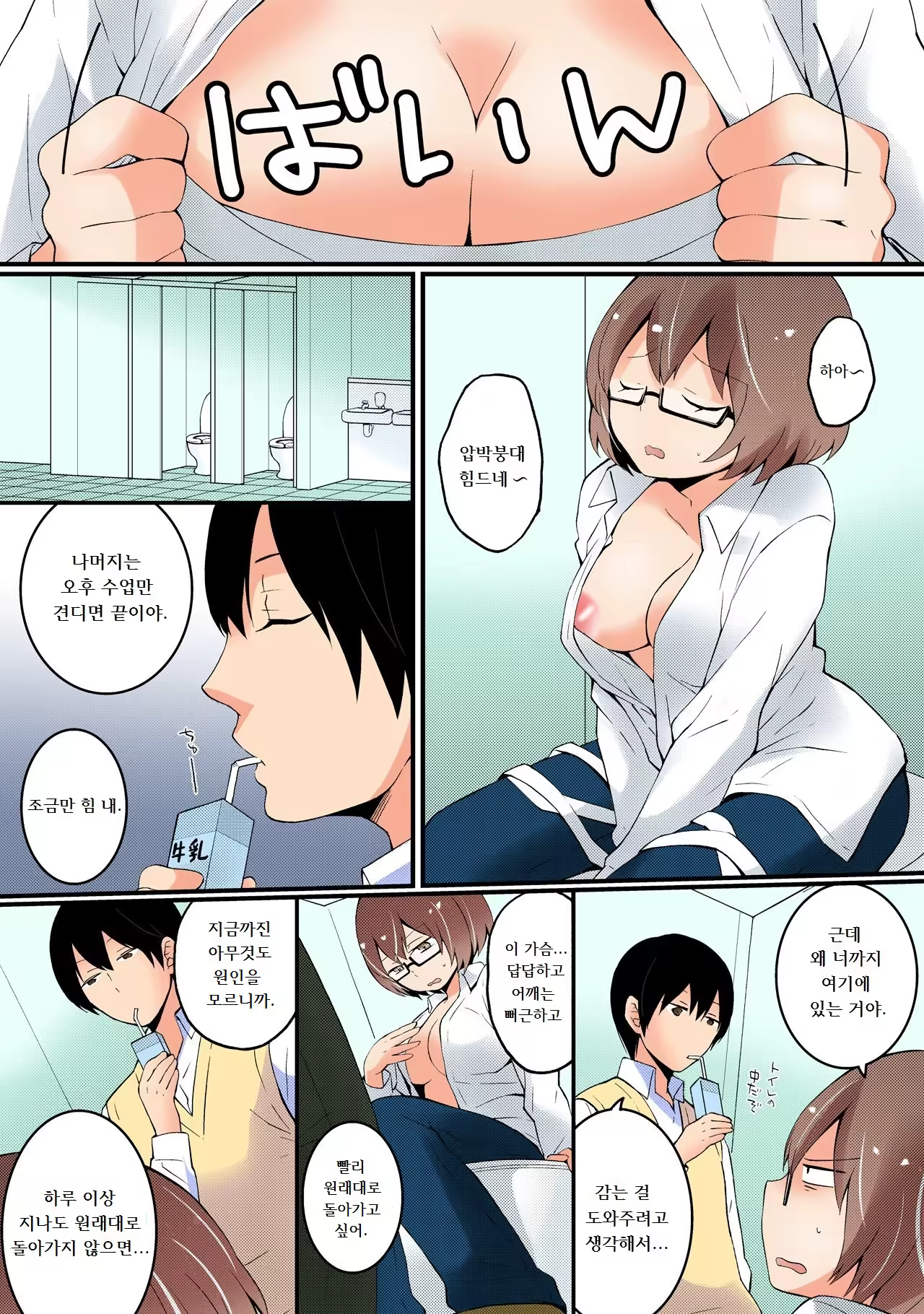 Content 929116 - 3 페이지