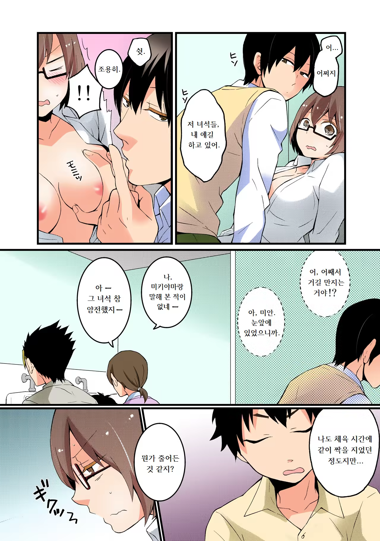 Content 929116 - 5 페이지