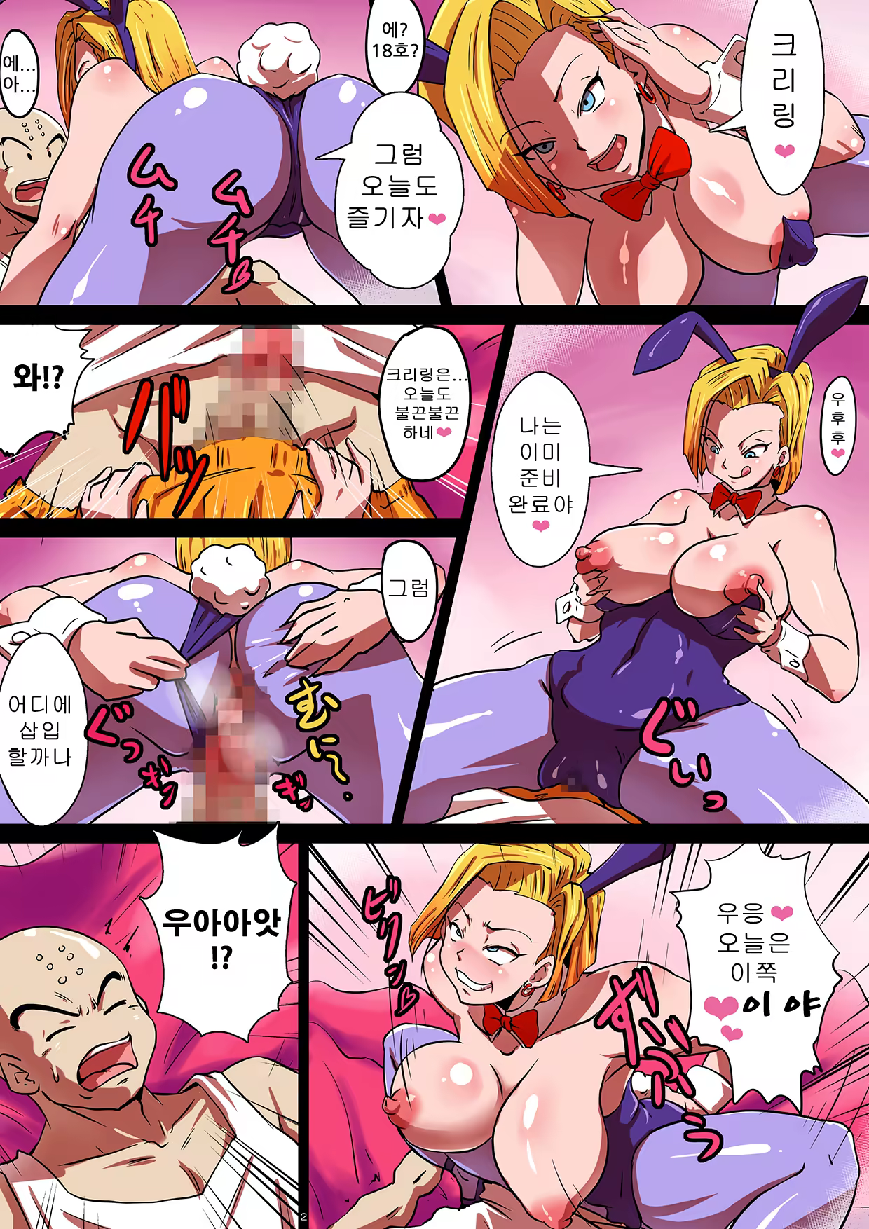 Content 929131 - 2 페이지