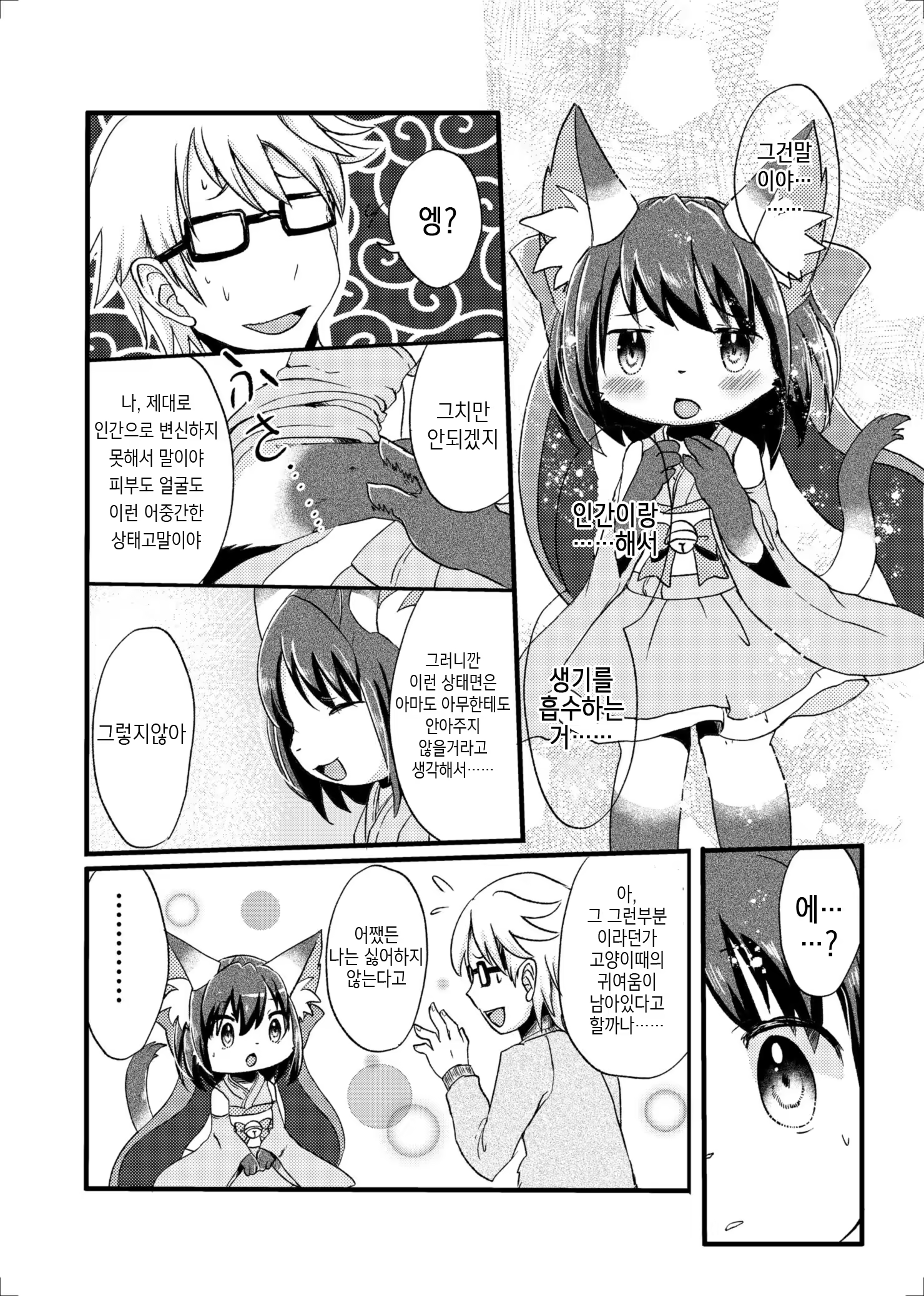 Content 929191 - 13 페이지