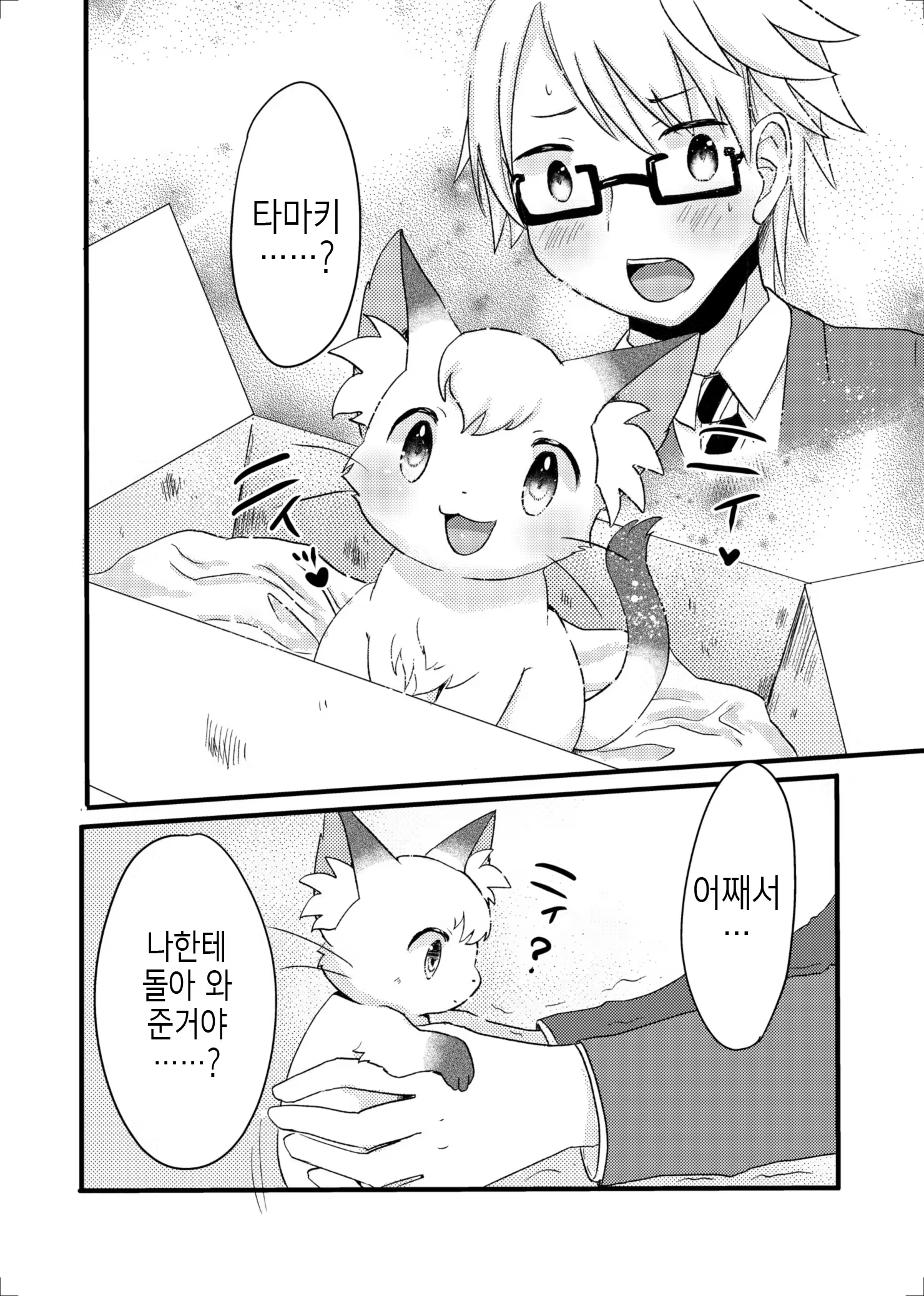 Content 929191 - 29 페이지