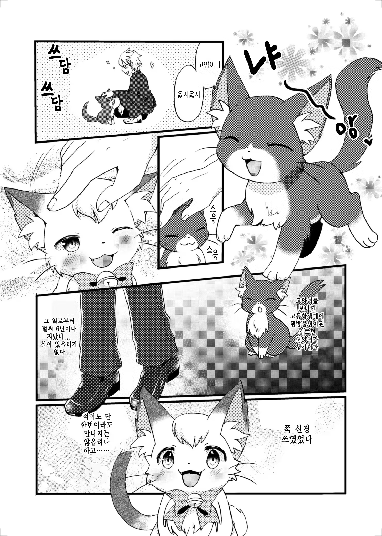 Content 929191 - 6 페이지