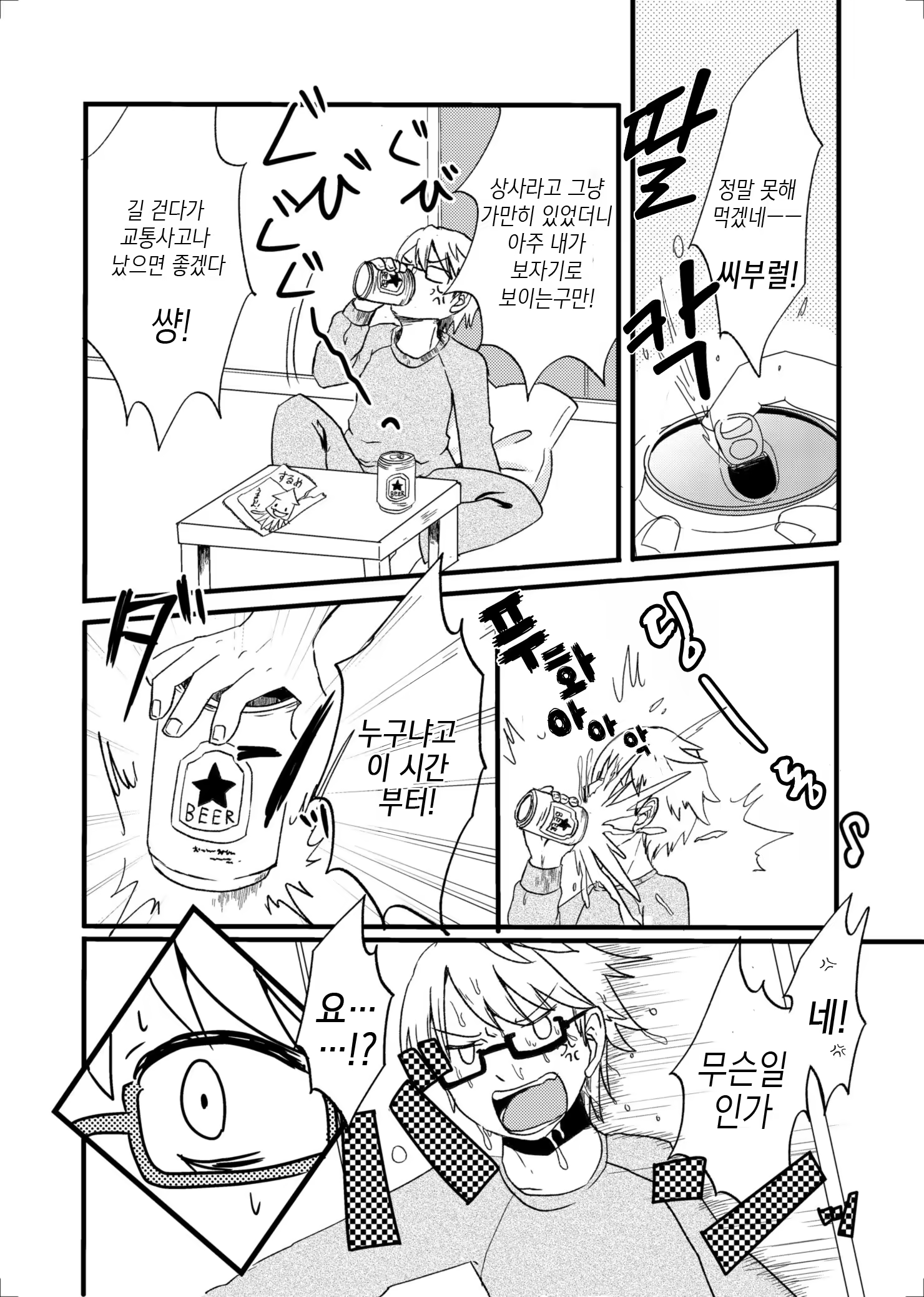 Content 929191 - 7 페이지