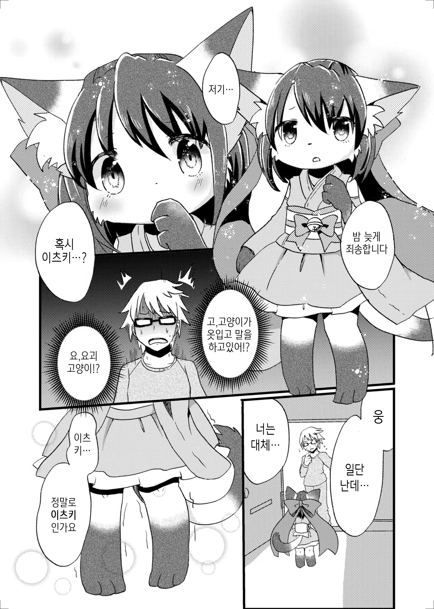 Content 929191 - 8 페이지