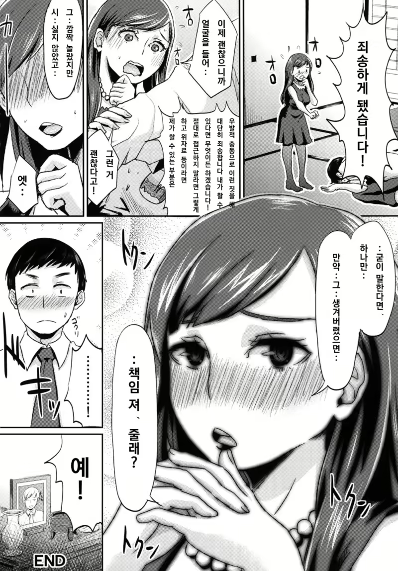 Content 929476 - 20 페이지