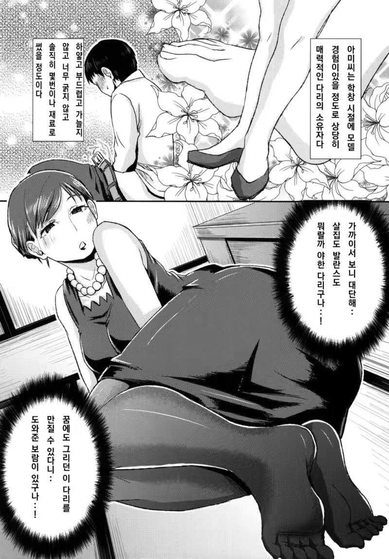 Content 929476 - 6 페이지