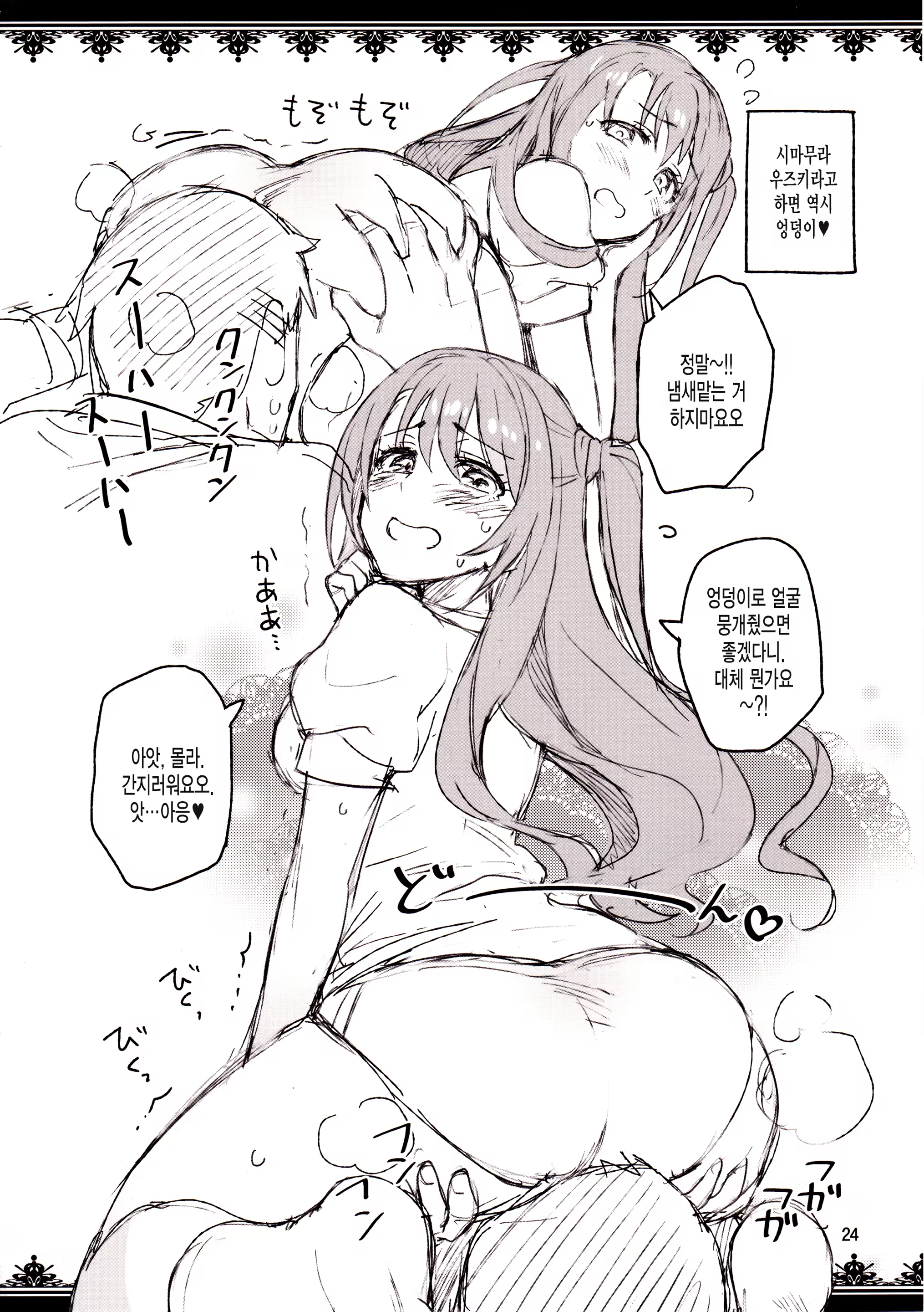 Content 929494 - 21 페이지