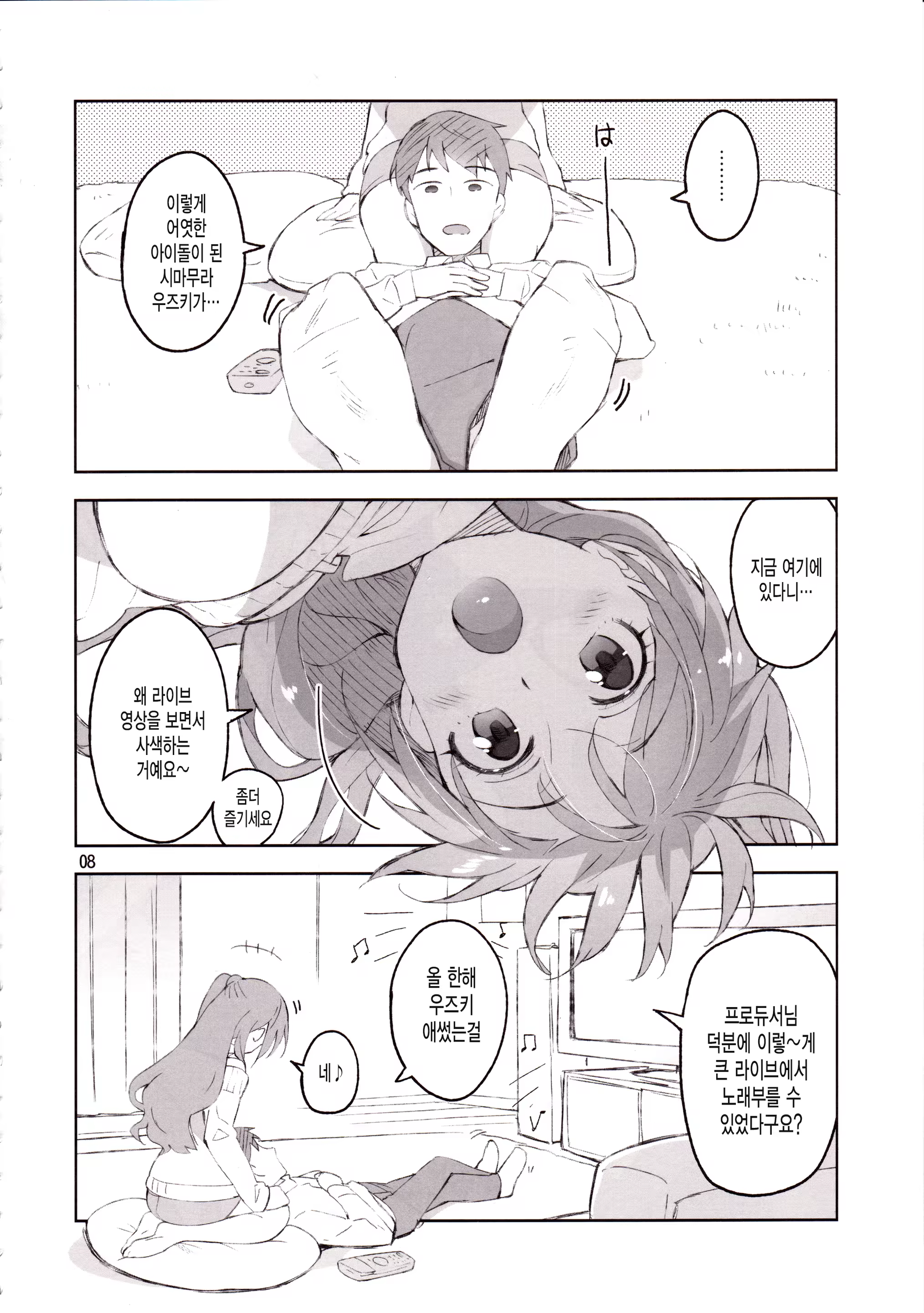 Content 929494 - 6 페이지