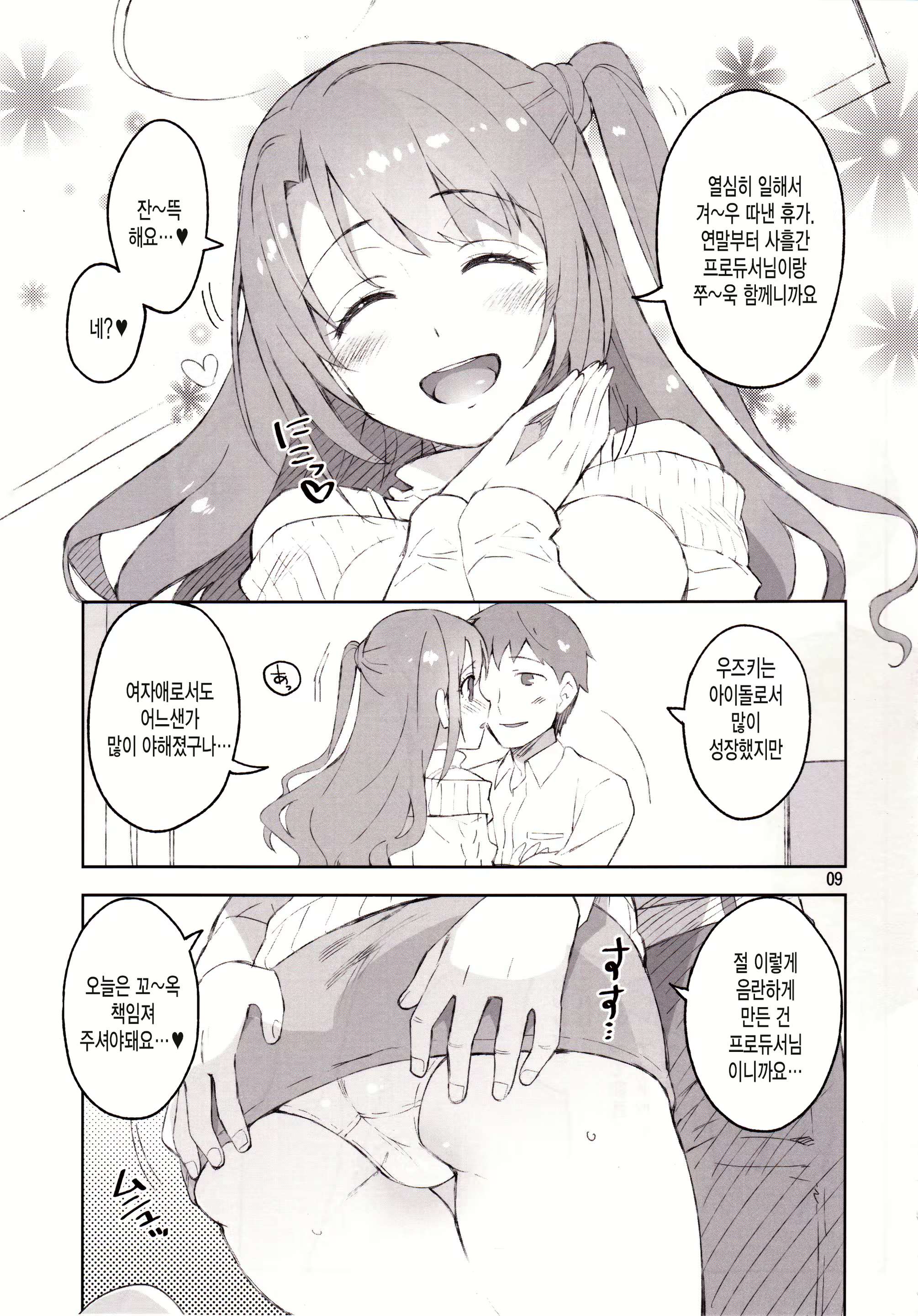 Content 929494 - 7 페이지