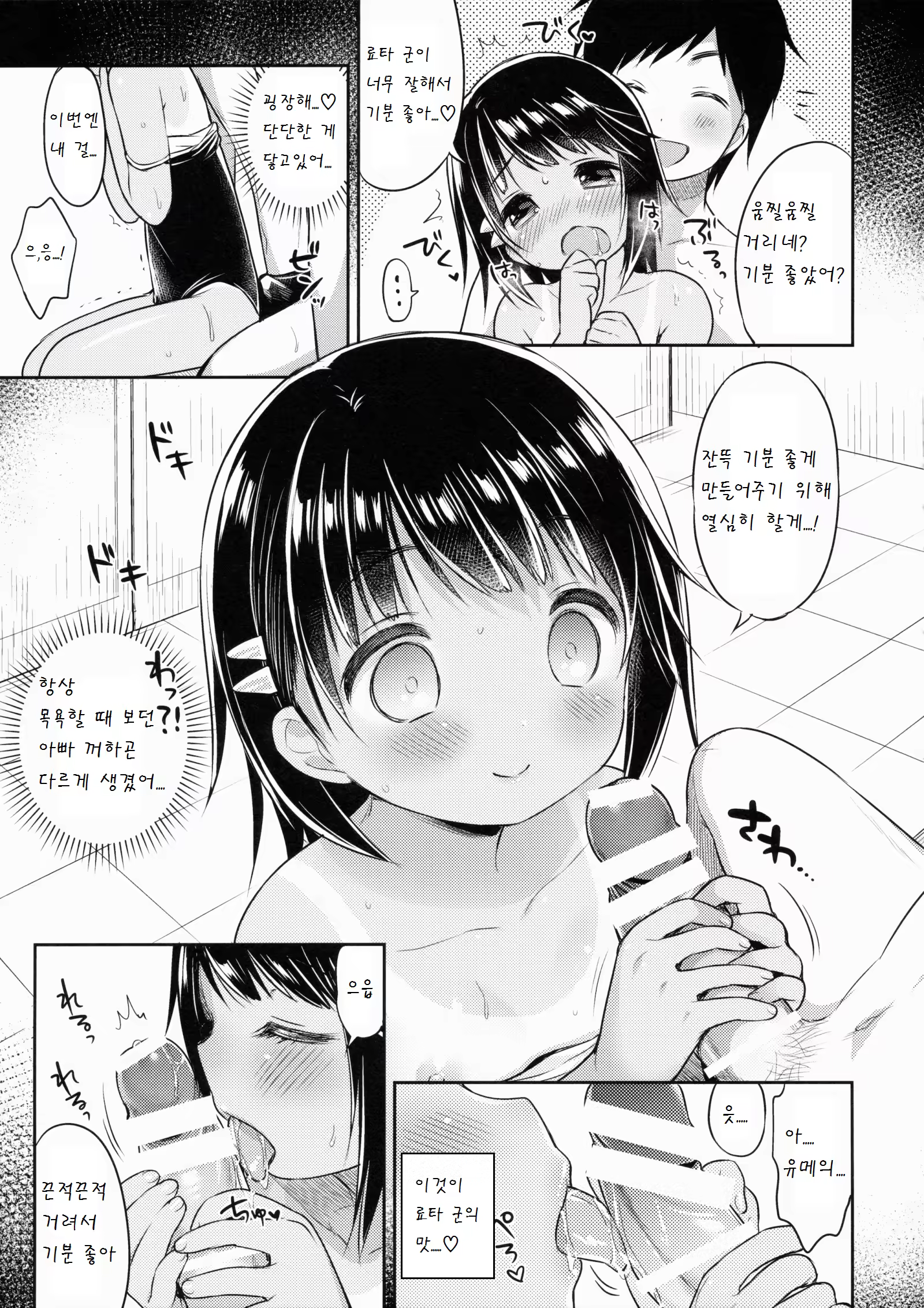 Content 929540 - 11 페이지