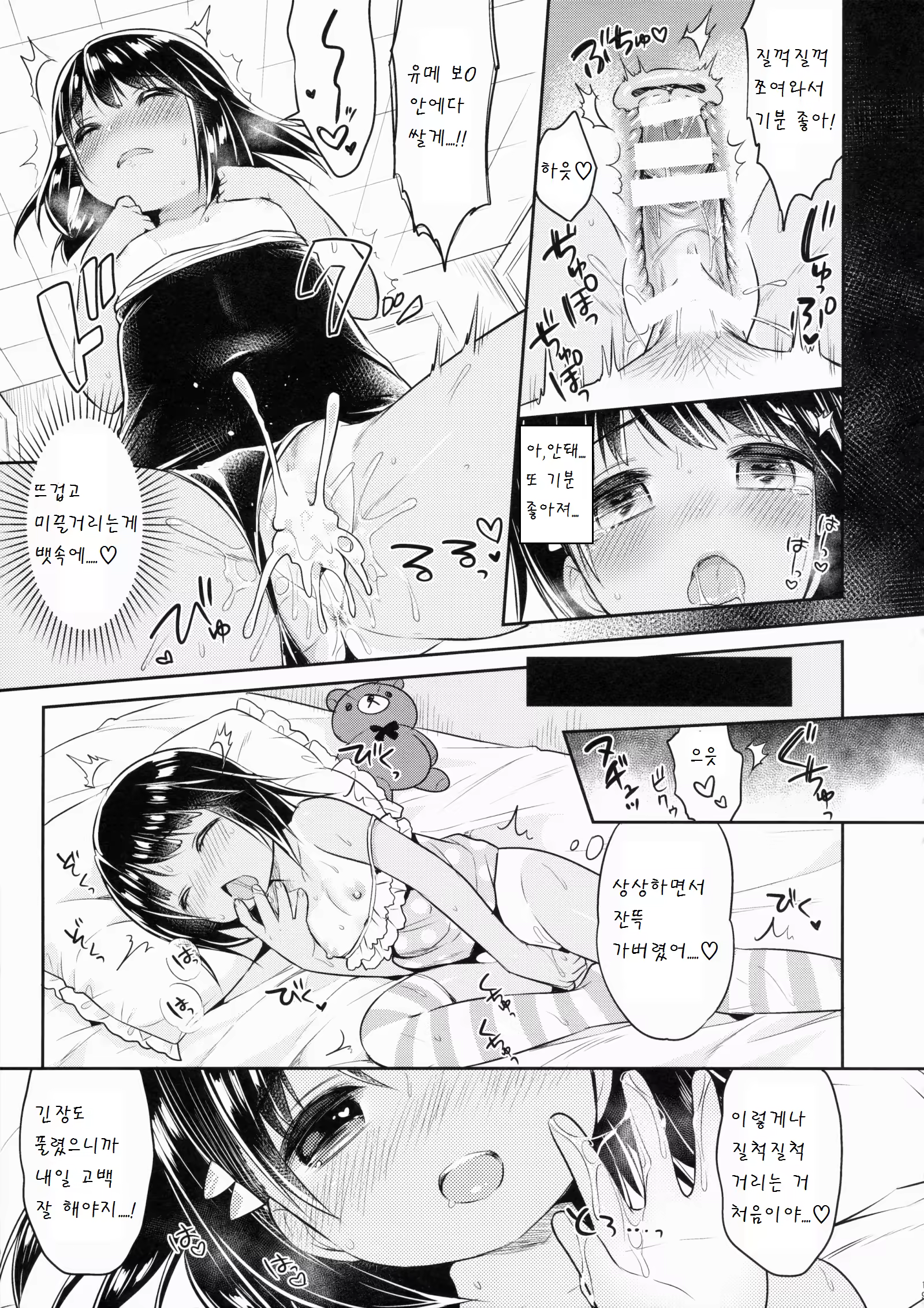 Content 929540 - 19 페이지