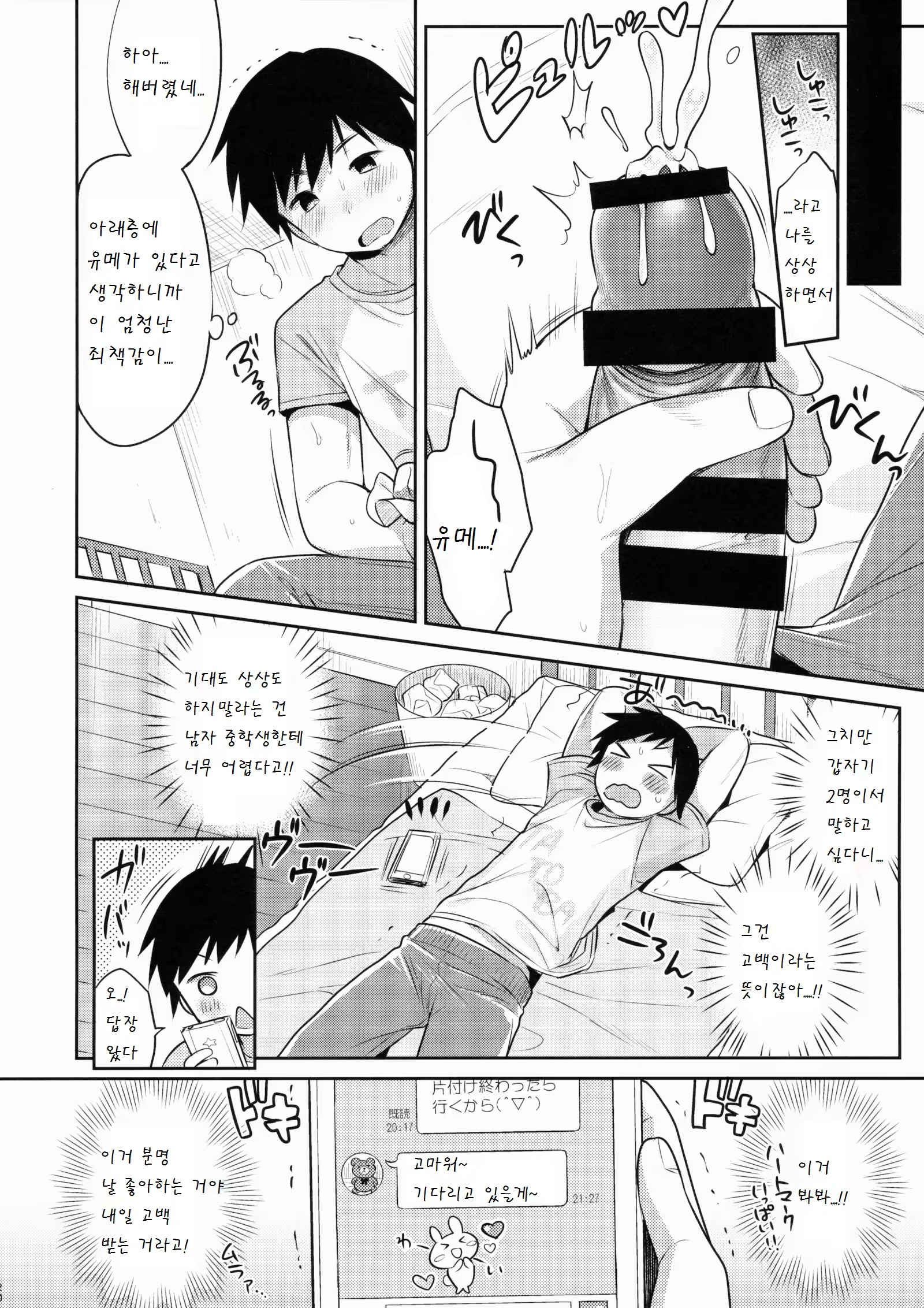 Content 929540 - 20 페이지