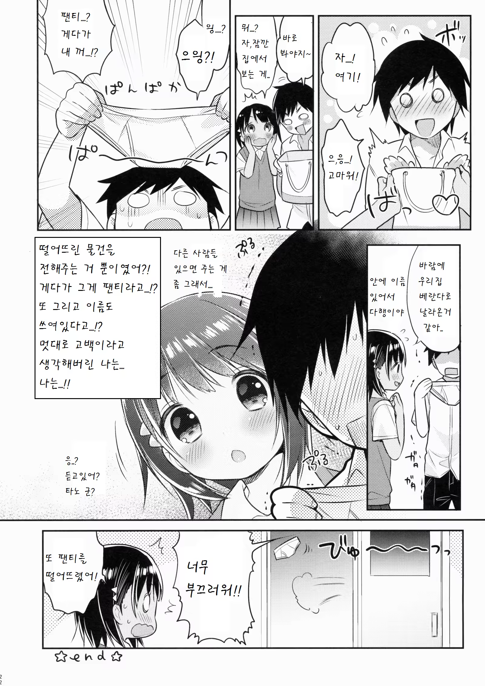 Content 929540 - 22 페이지